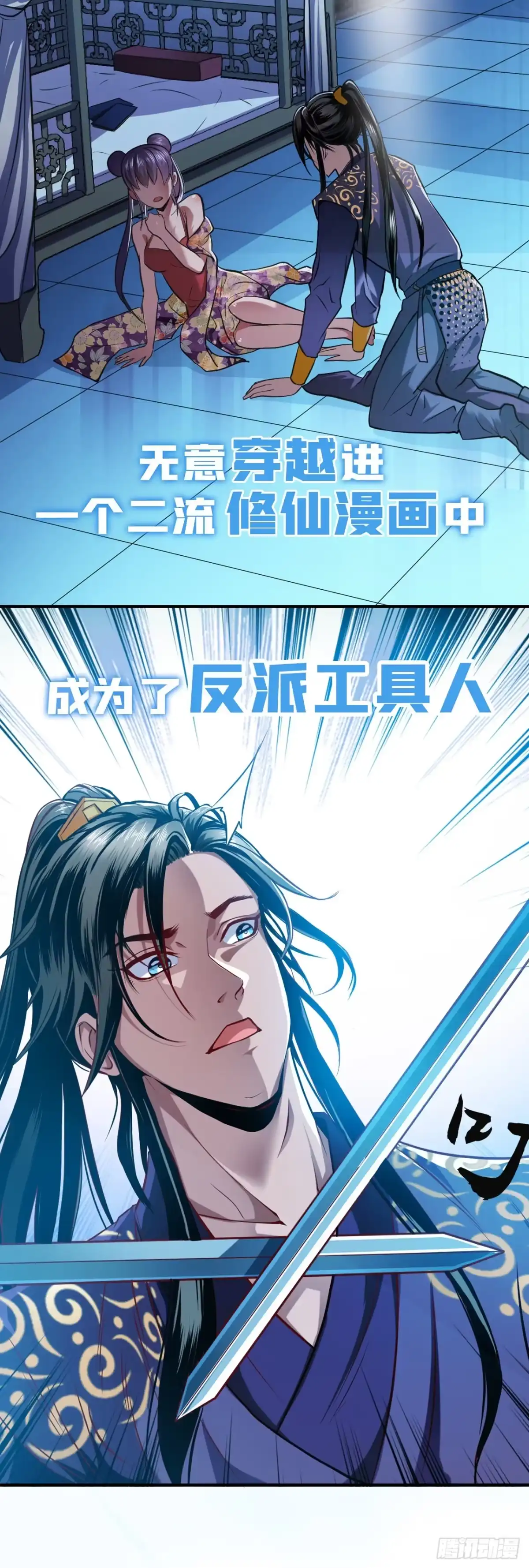 《男主和后宫都是我的了》序章 工具人也要当主角 第5页