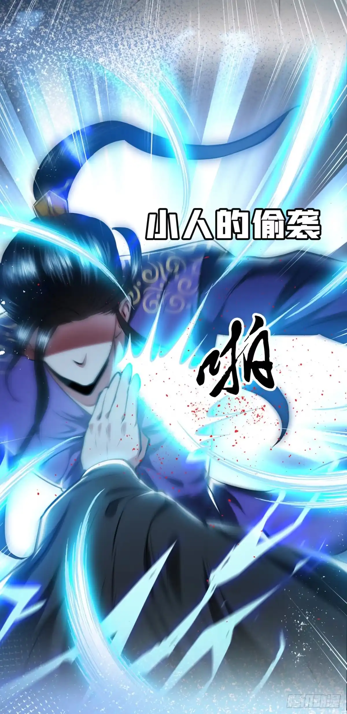 《男主和后宫都是我的了》序章 工具人也要当主角 第9页