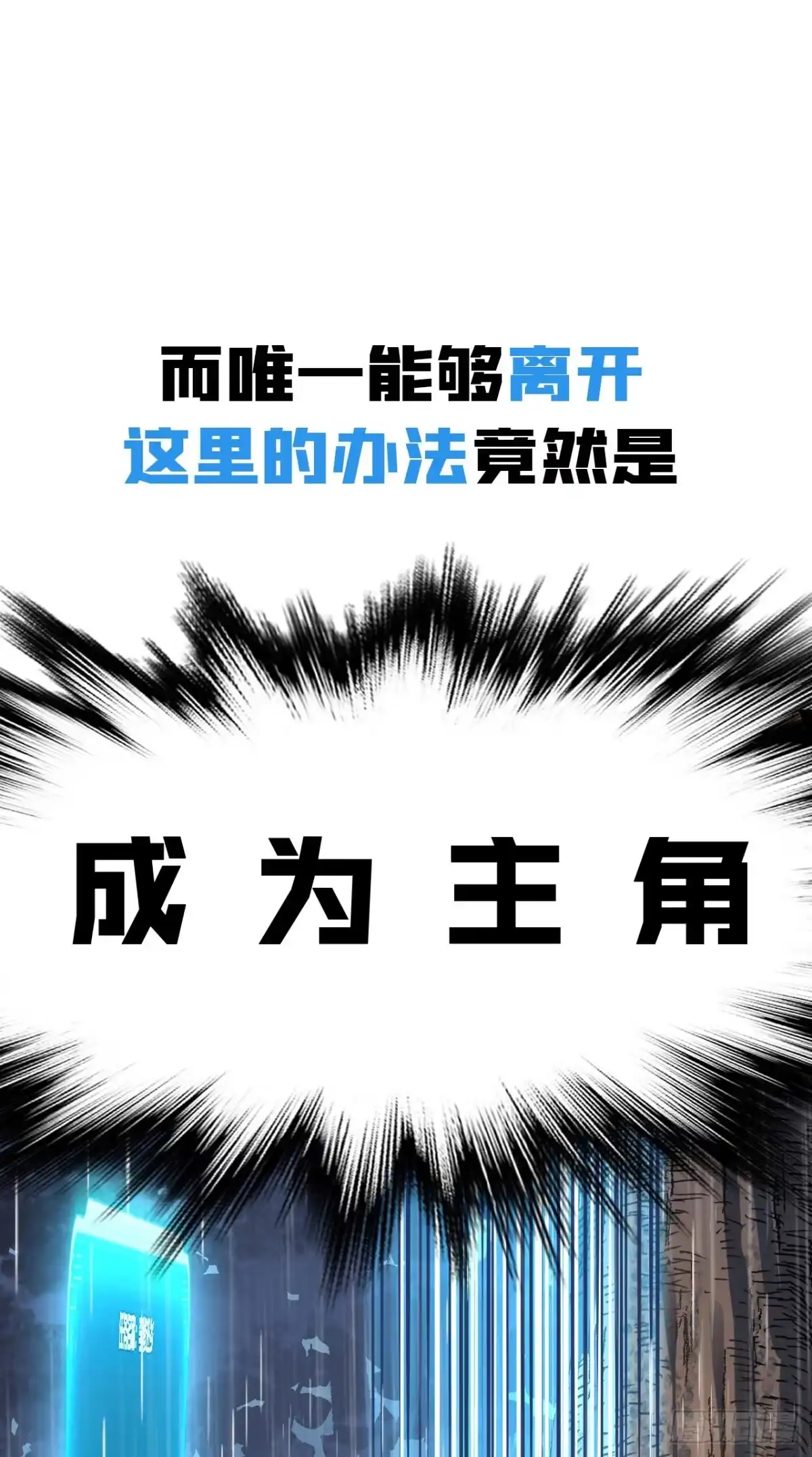 《男主和后宫都是我的了》序章 工具人也要当主角 第6页