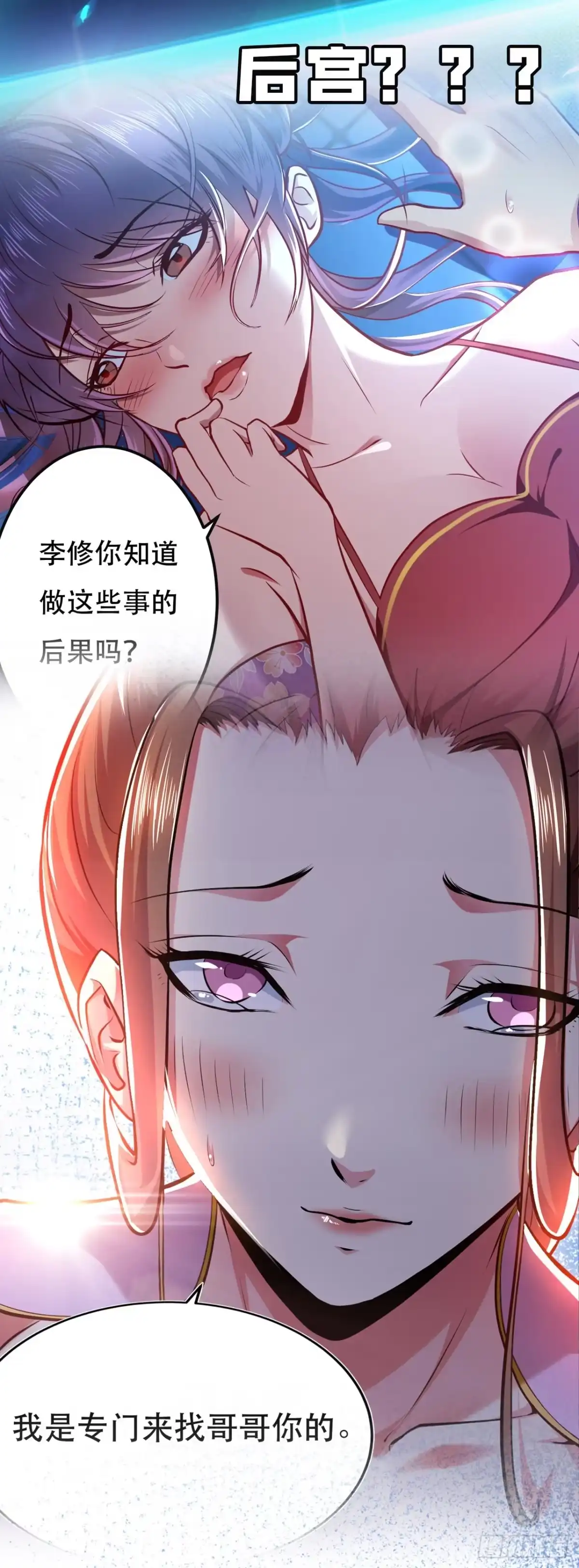 《男主和后宫都是我的了》序章 工具人也要当主角 第11页