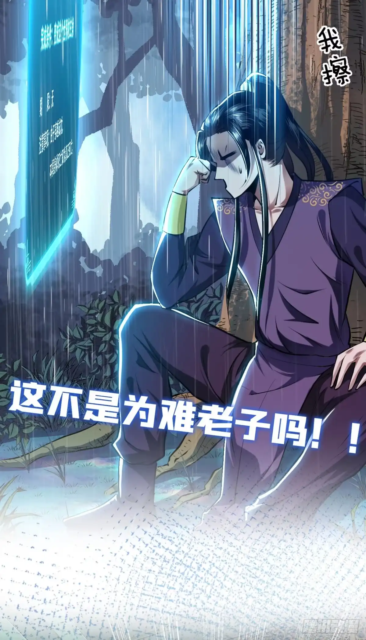 《男主和后宫都是我的了》序章 工具人也要当主角 第7页