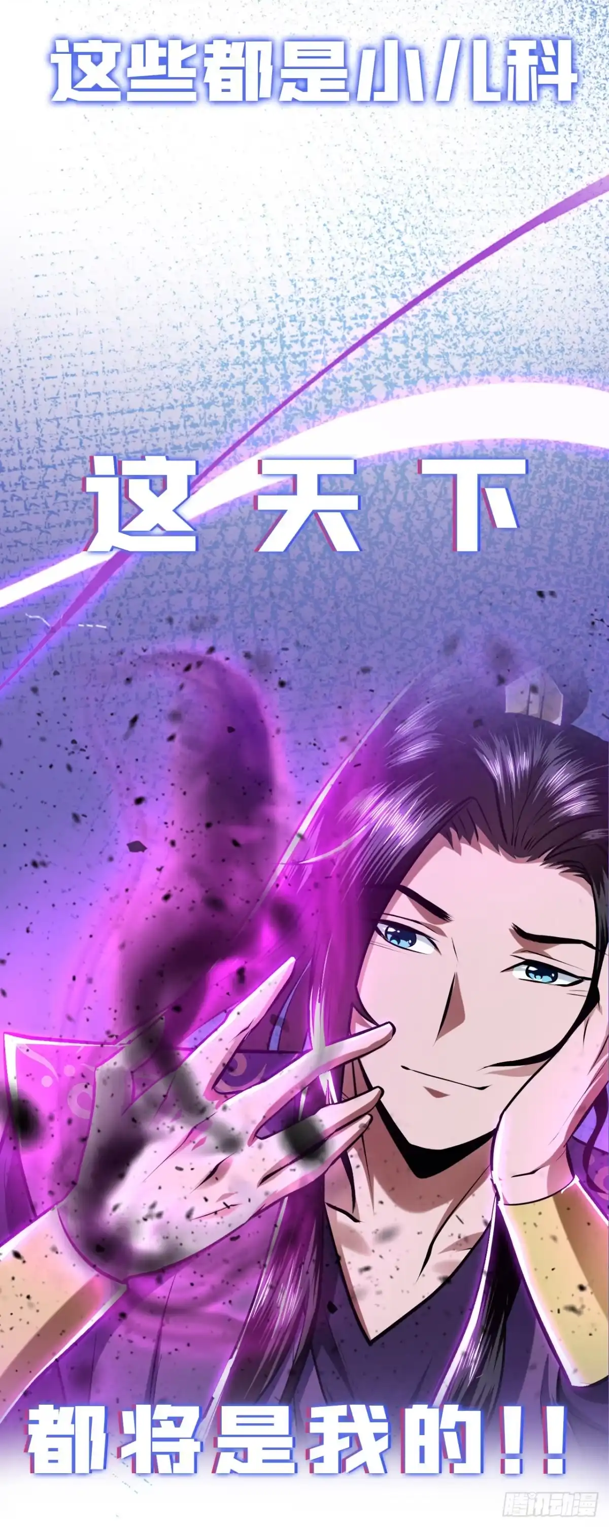 《男主和后宫都是我的了》序章 工具人也要当主角 第12页