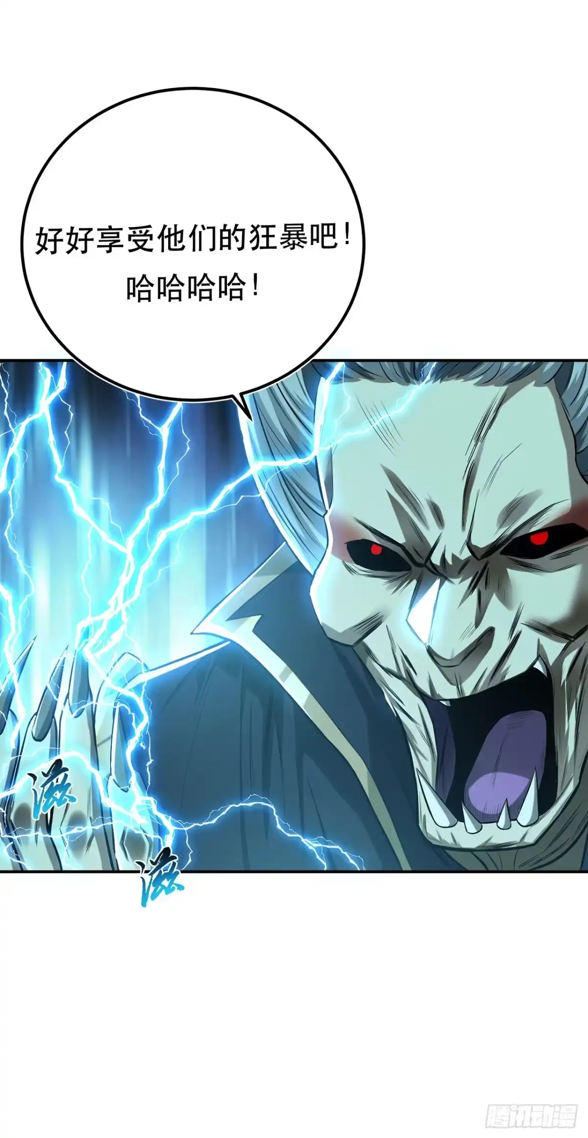 《男主和后宫都是我的了》第18话 生化危机？ 第24页
