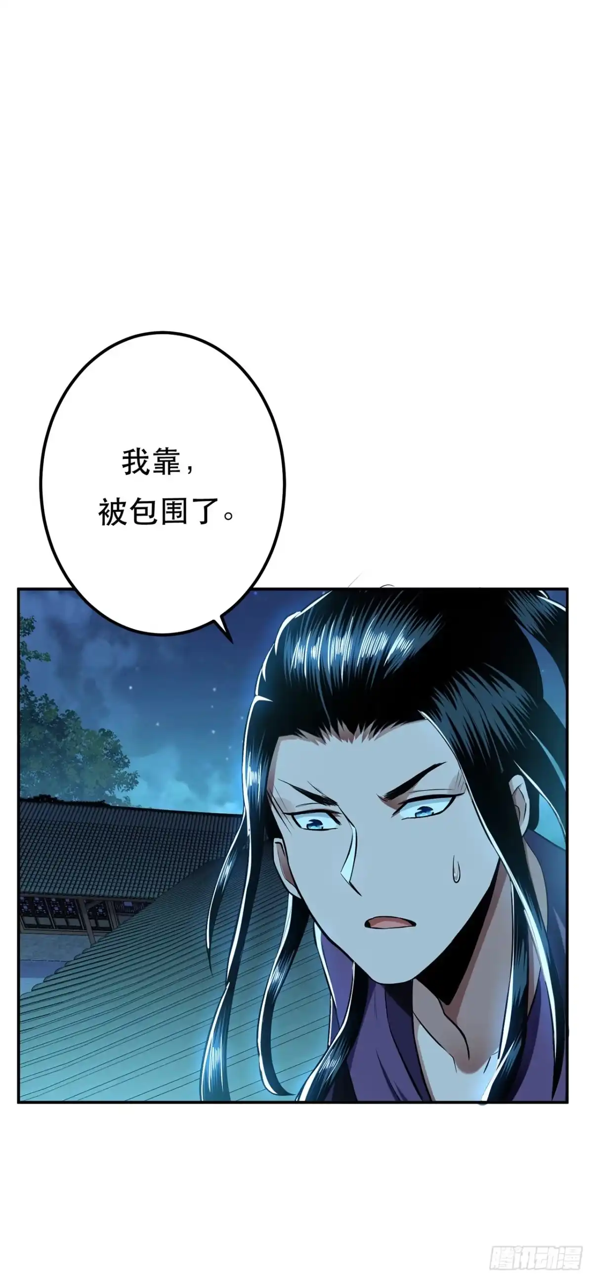 《男主和后宫都是我的了》第18话 生化危机？ 第6页
