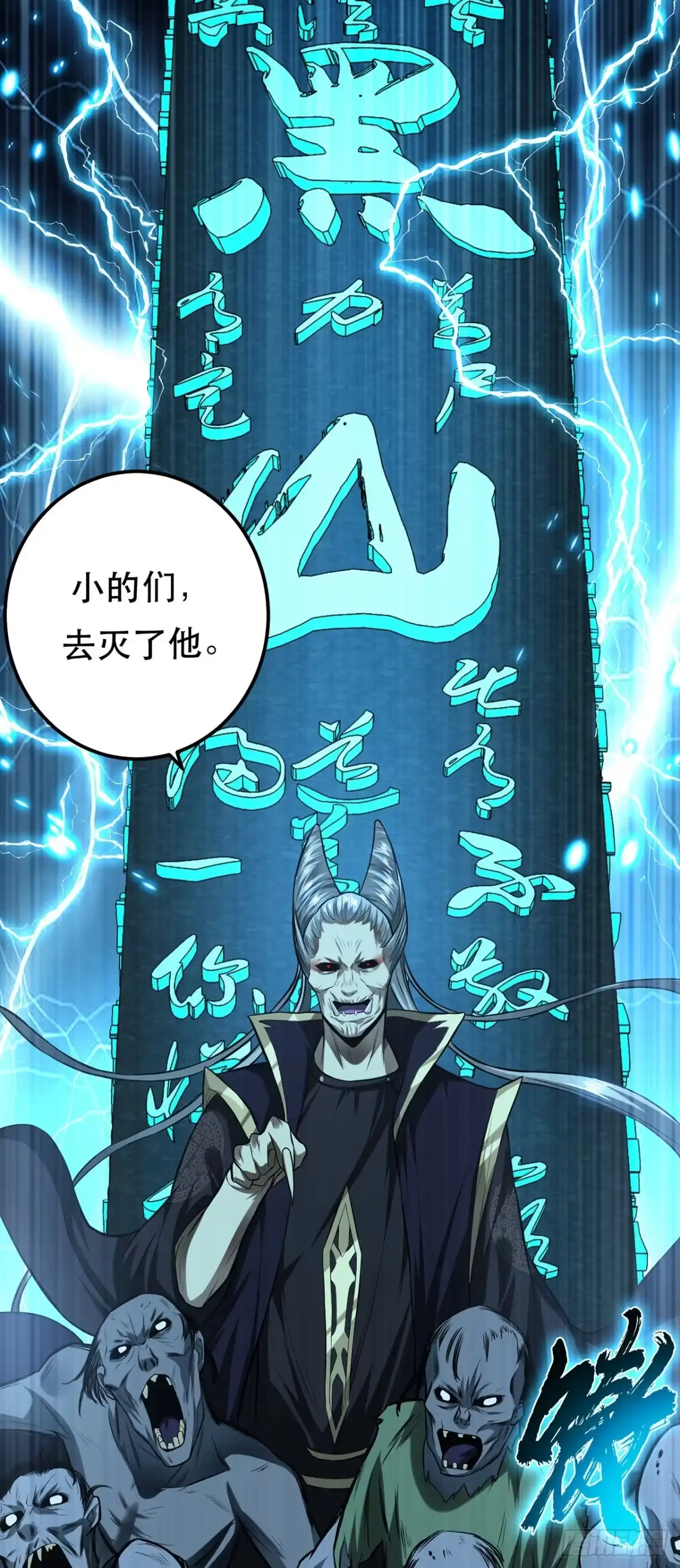 《男主和后宫都是我的了》第18话 生化危机？ 第3页