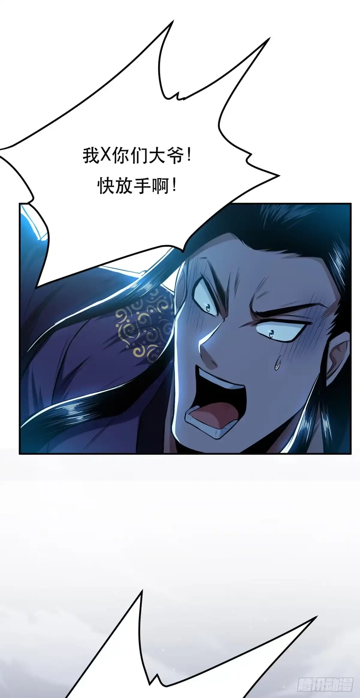 《男主和后宫都是我的了》第18话 生化危机？ 第38页