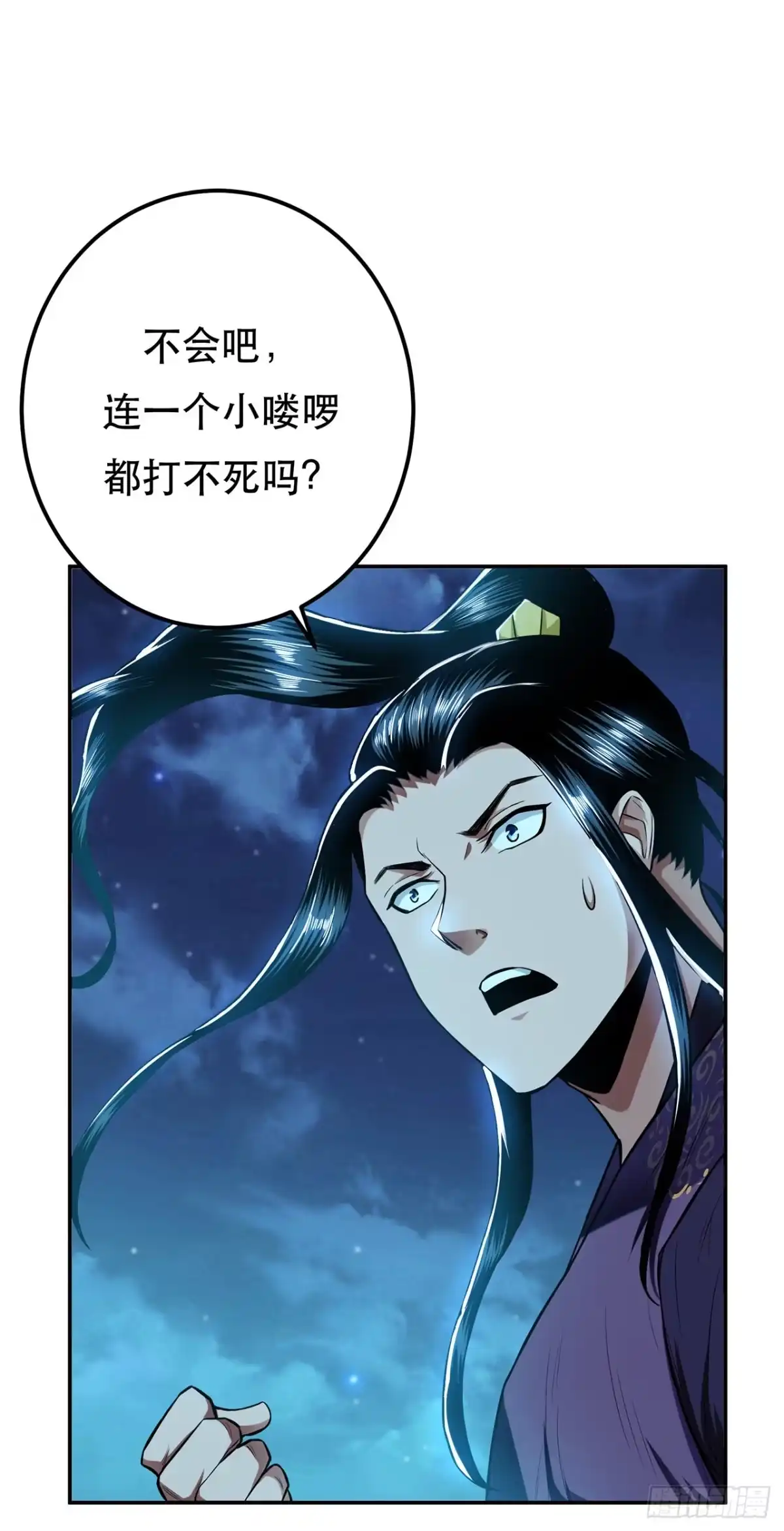 《男主和后宫都是我的了》第18话 生化危机？ 第13页