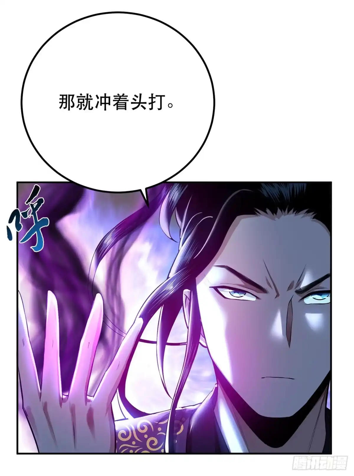 《男主和后宫都是我的了》第18话 生化危机？ 第15页
