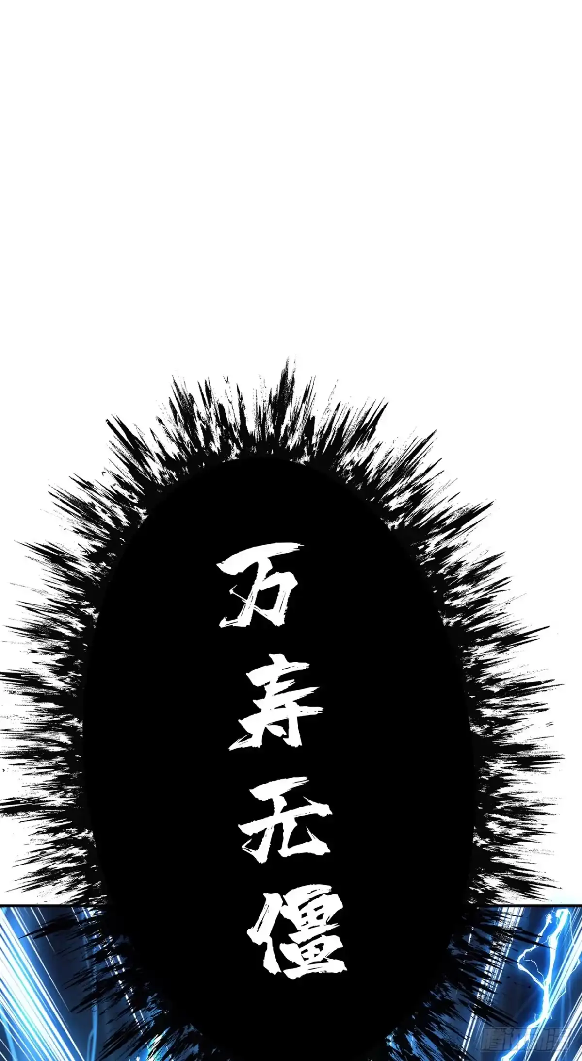 《男主和后宫都是我的了》第18话 生化危机？ 第22页