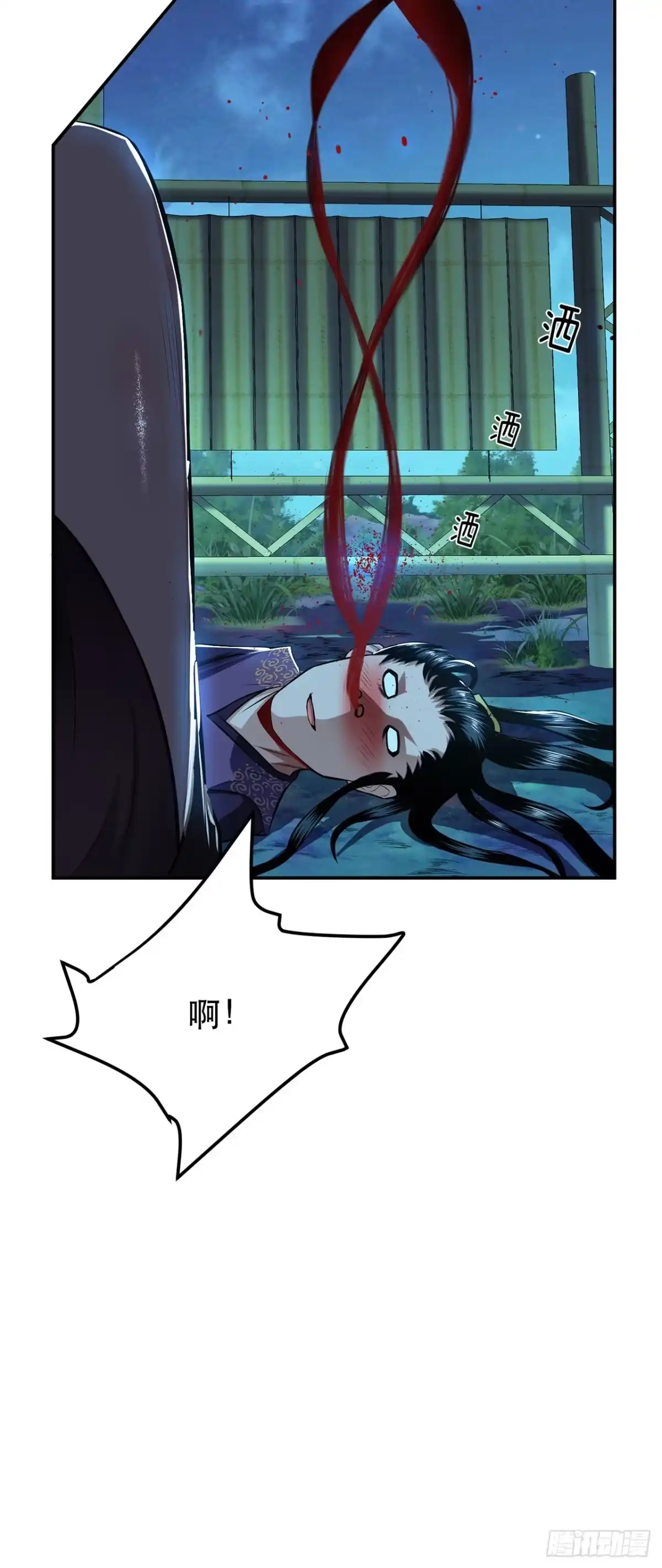 《男主和后宫都是我的了》第18话 生化危机？ 第46页