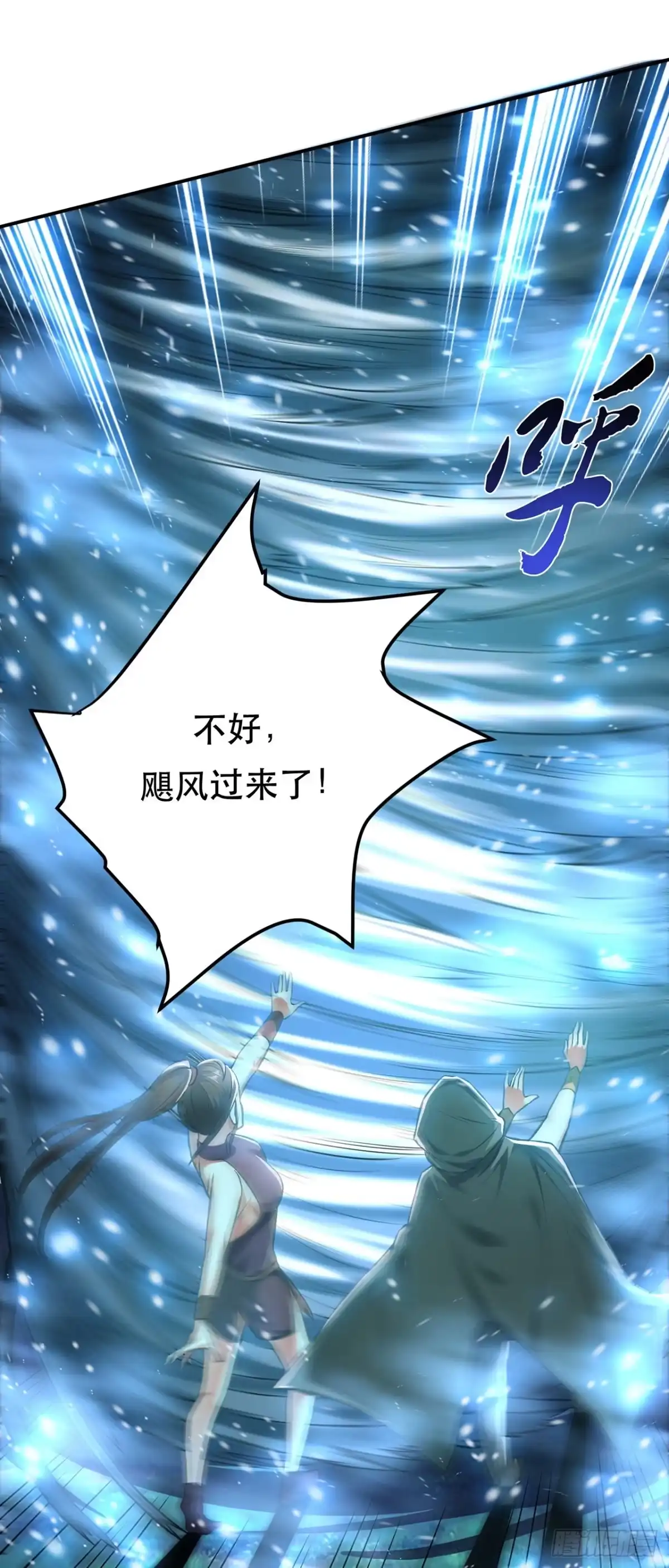 《男主和后宫都是我的了》第19话 原来是“她” 第55页