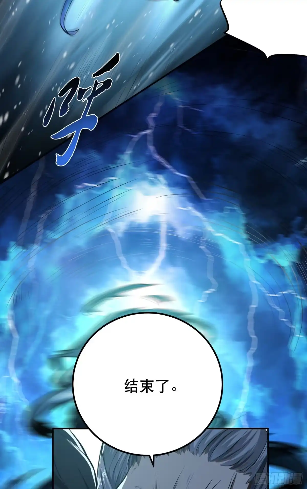 《男主和后宫都是我的了》第19话 原来是“她” 第59页