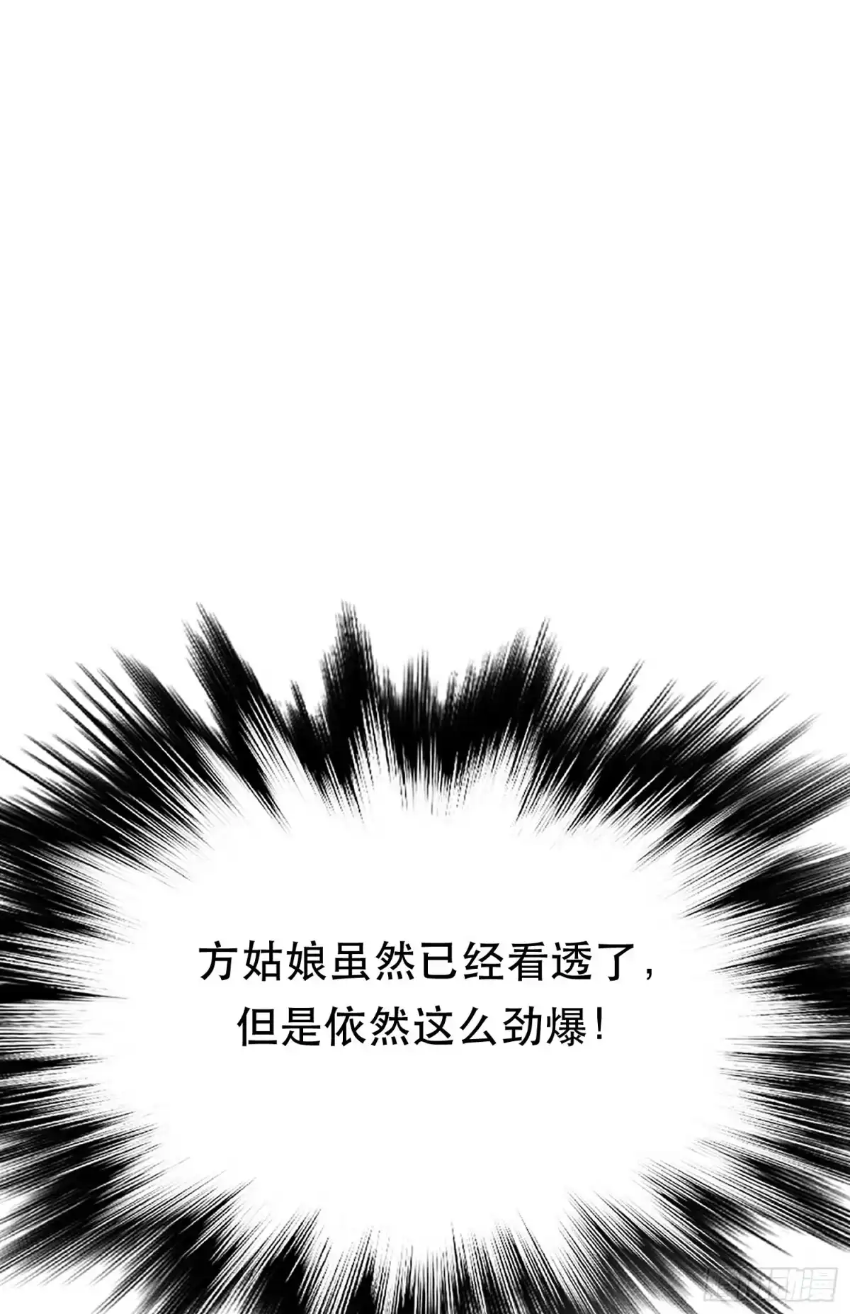 《男主和后宫都是我的了》第20话 战斗教学 第7页