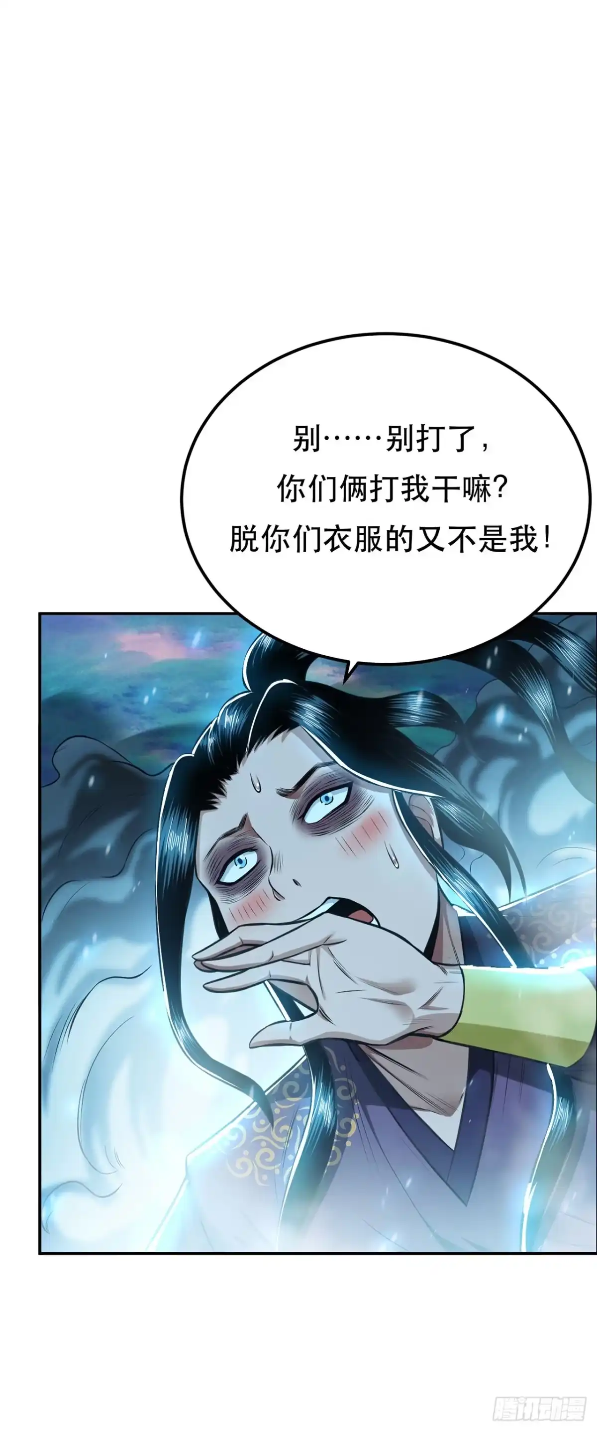 《男主和后宫都是我的了》第20话 战斗教学 第11页