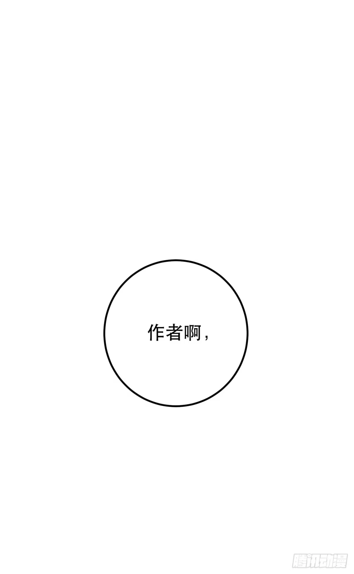 《男主和后宫都是我的了》第20话 战斗教学 第2页