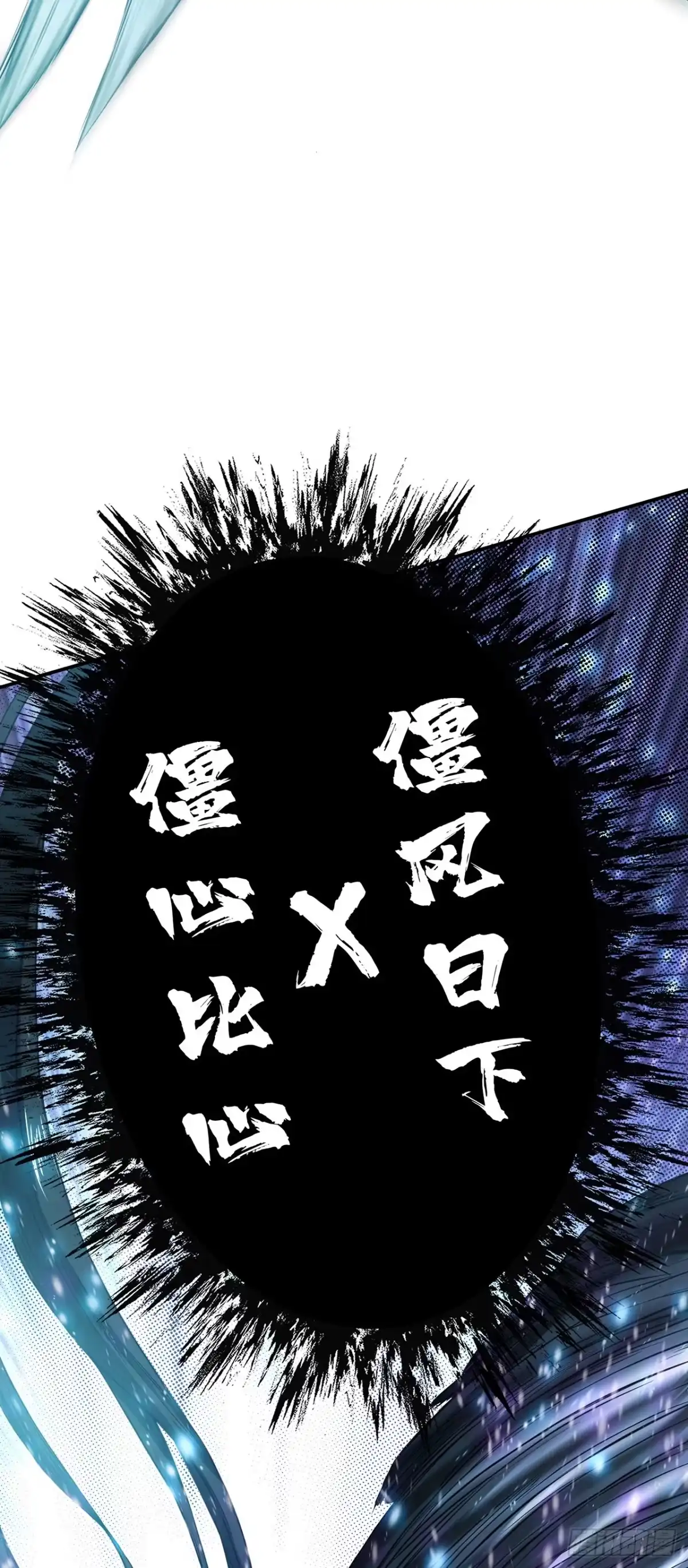 《男主和后宫都是我的了》第20话 战斗教学 第50页
