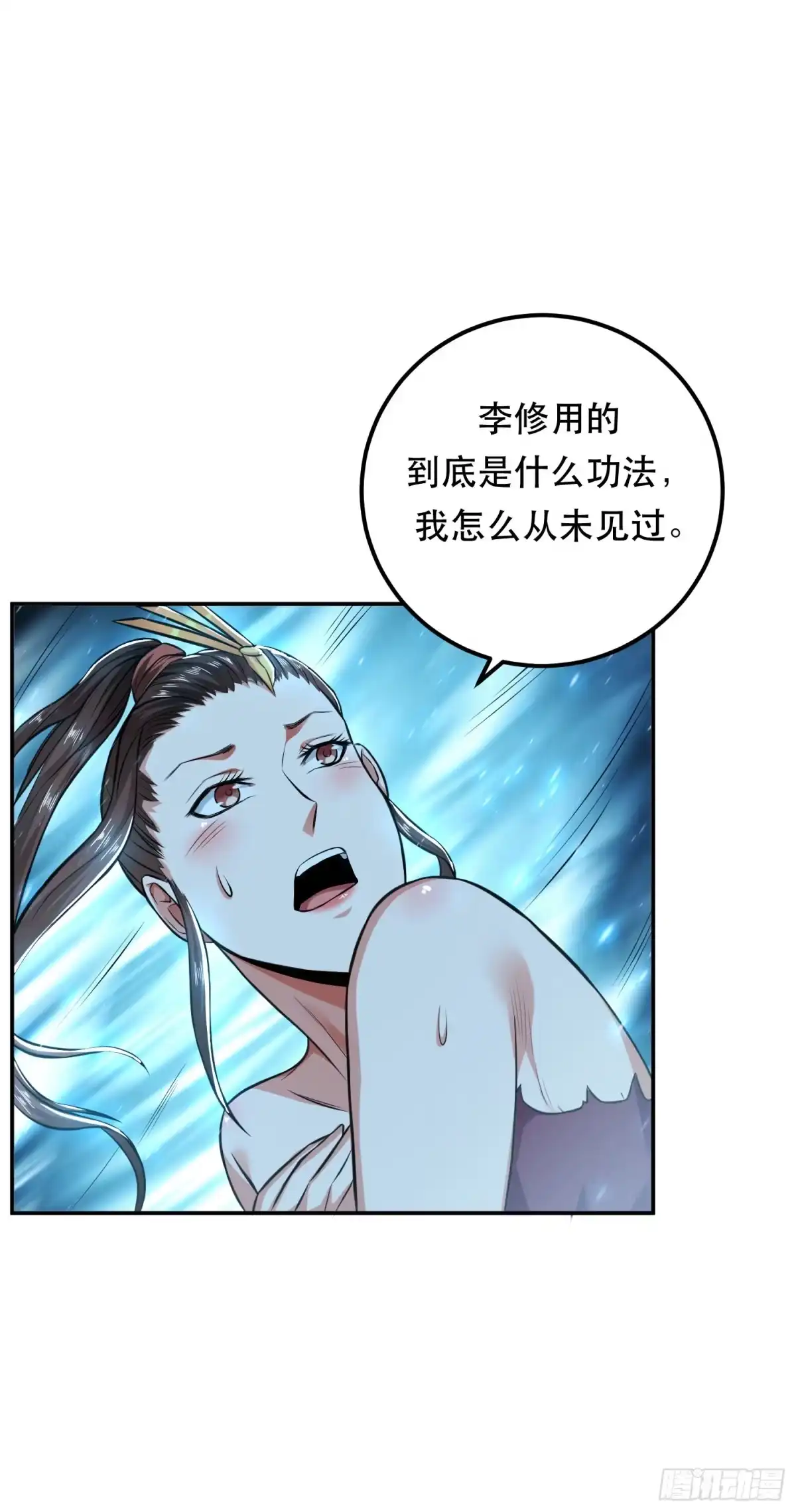 《男主和后宫都是我的了》第20话 战斗教学 第47页