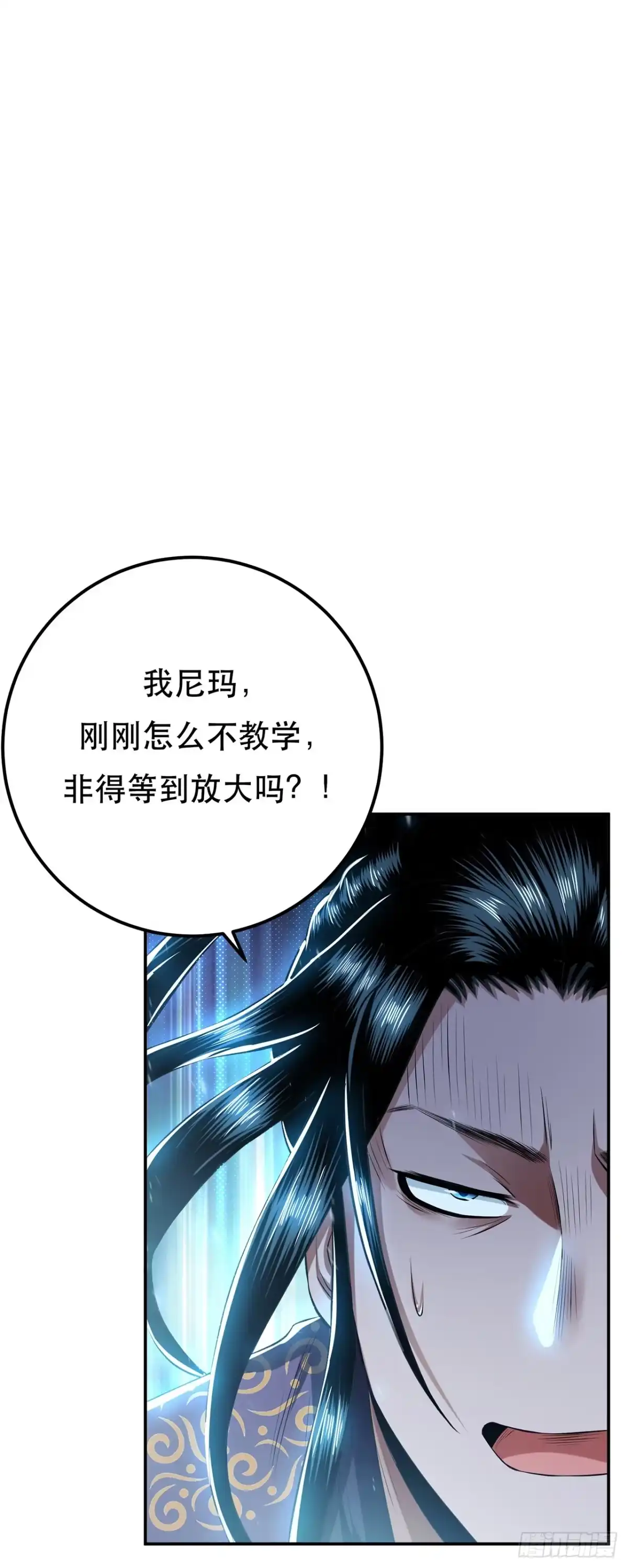 《男主和后宫都是我的了》第20话 战斗教学 第35页