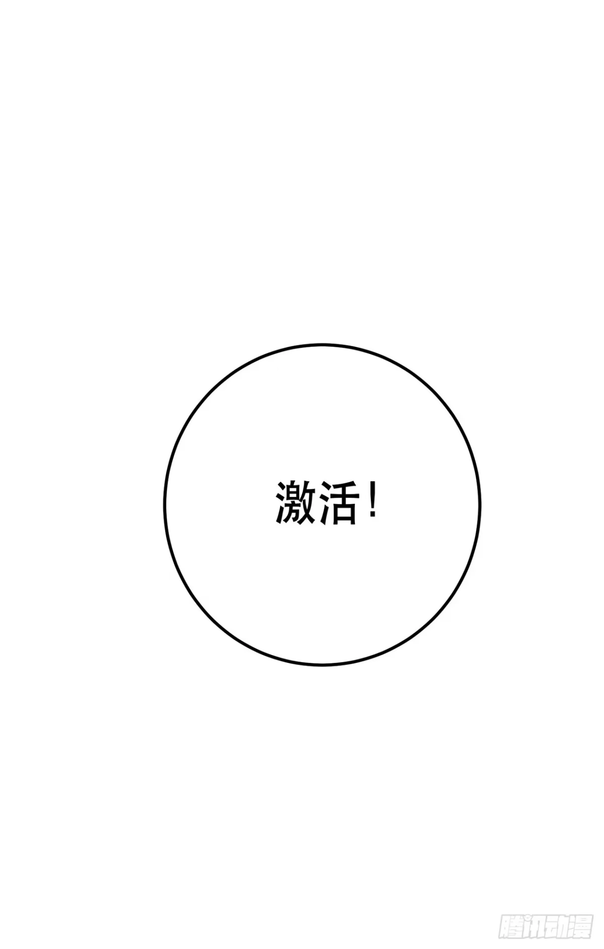 《男主和后宫都是我的了》第20话 战斗教学 第36页
