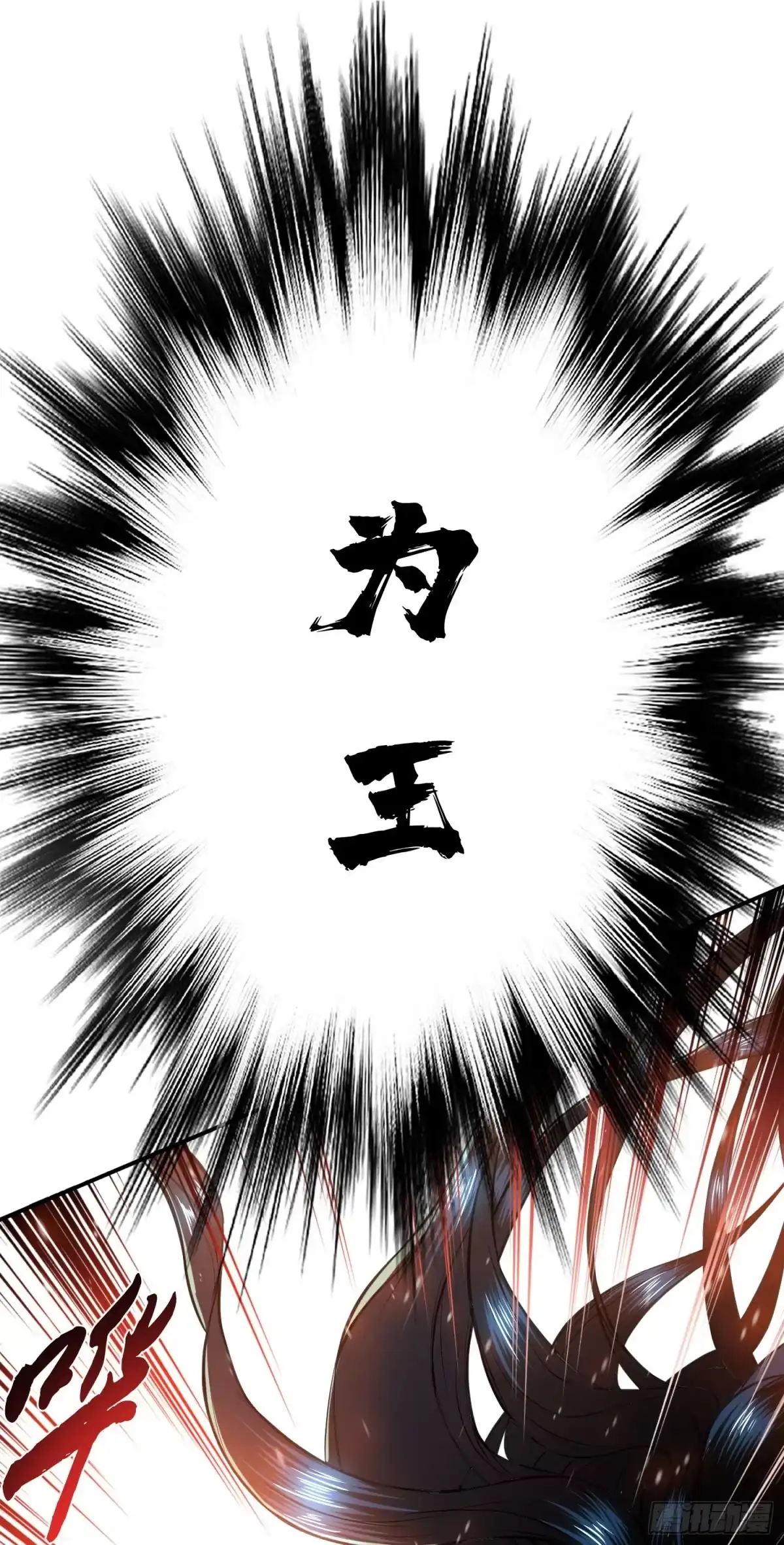 《男主和后宫都是我的了》第20话 战斗教学 第72页