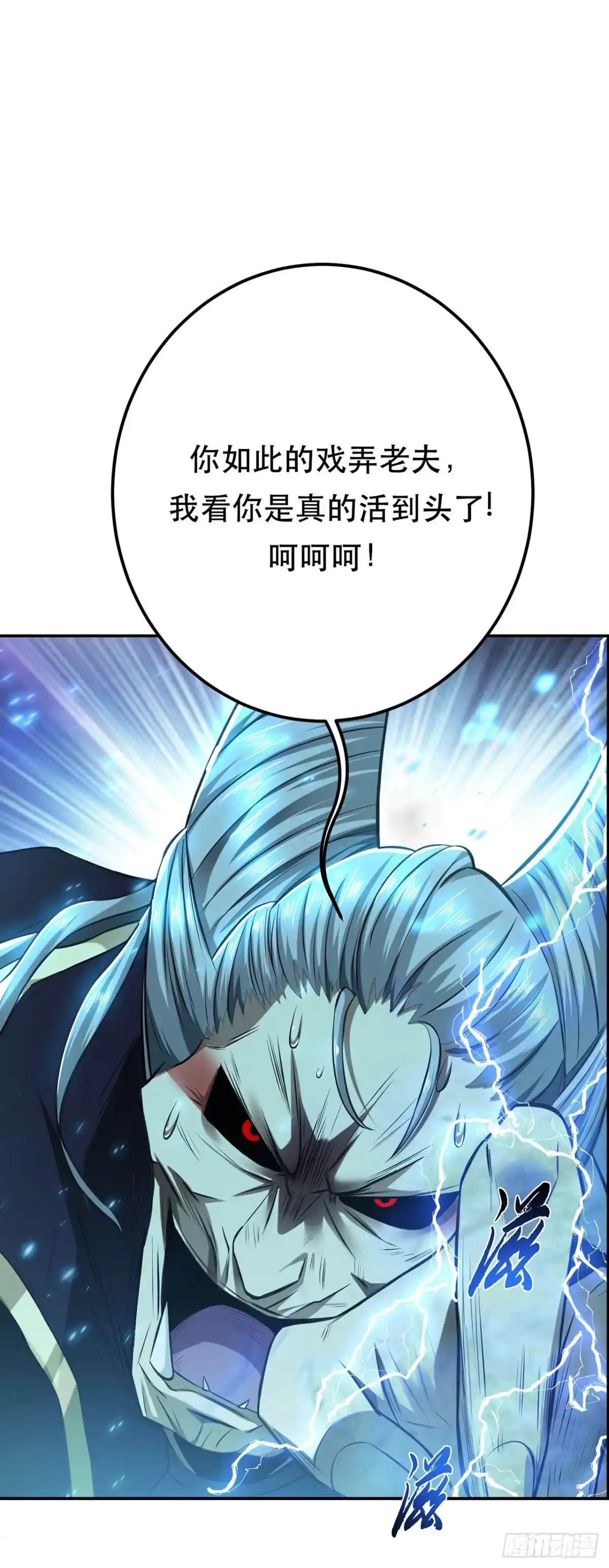 《男主和后宫都是我的了》第20话 战斗教学 第22页