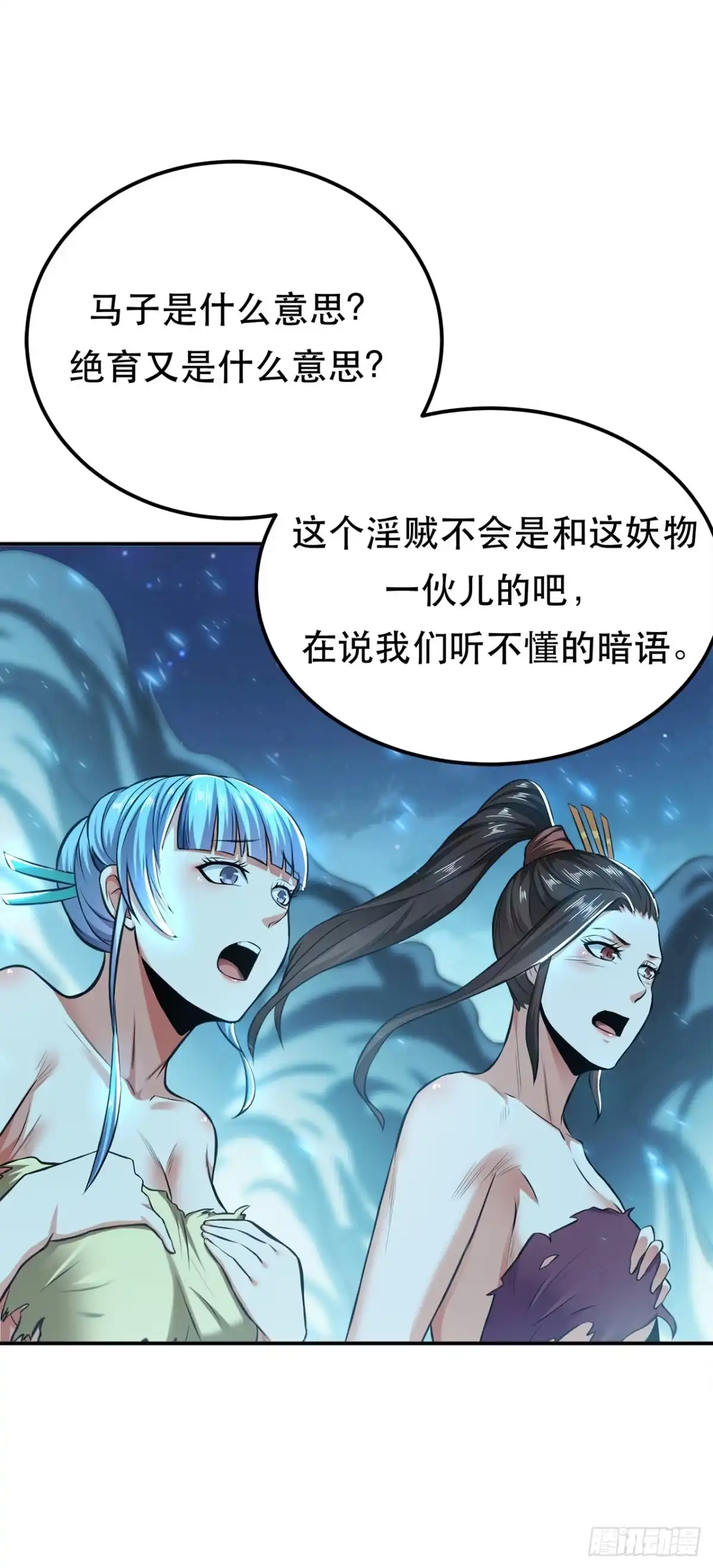 《男主和后宫都是我的了》第20话 战斗教学 第19页