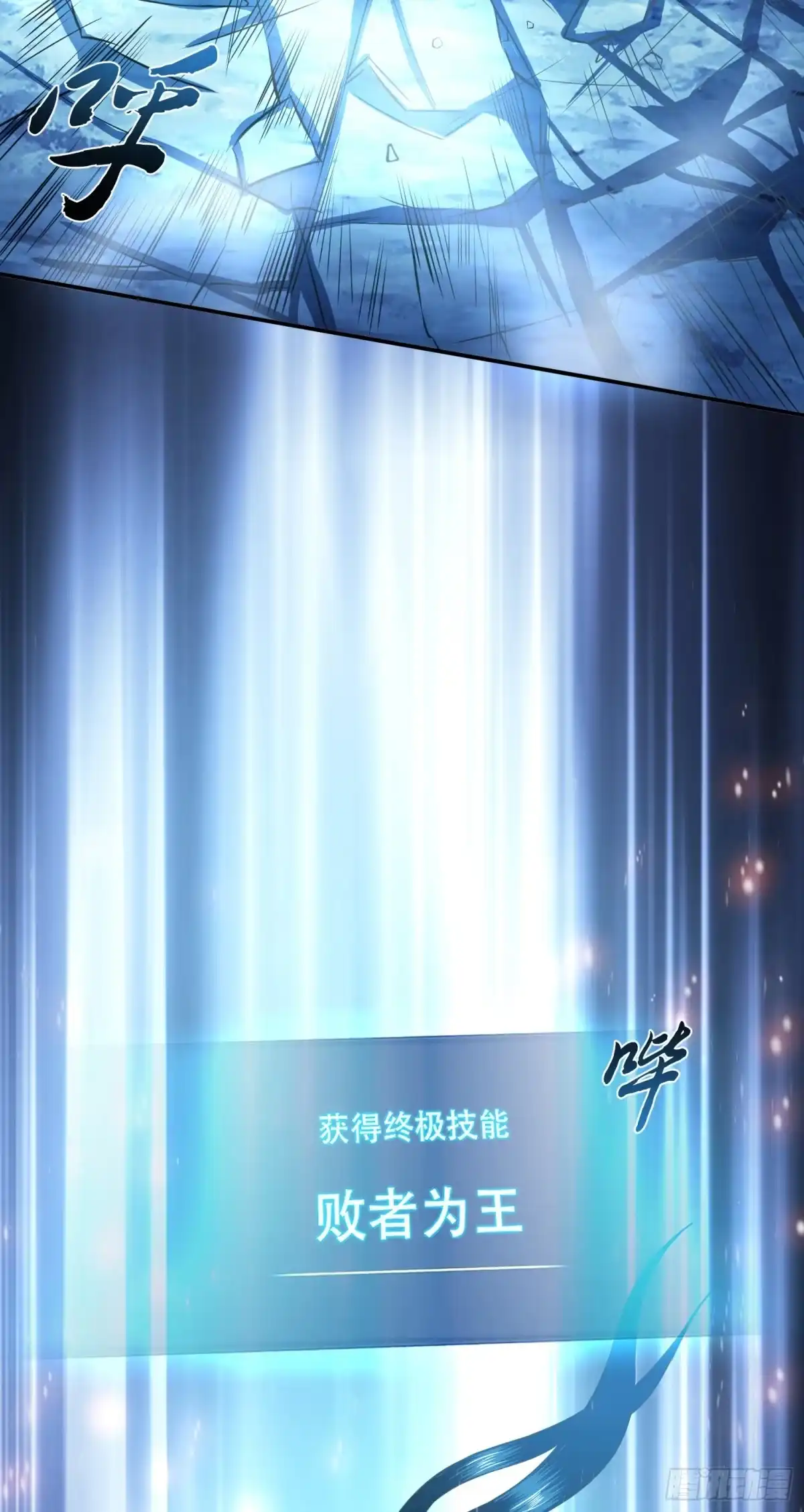 《男主和后宫都是我的了》第20话 战斗教学 第65页
