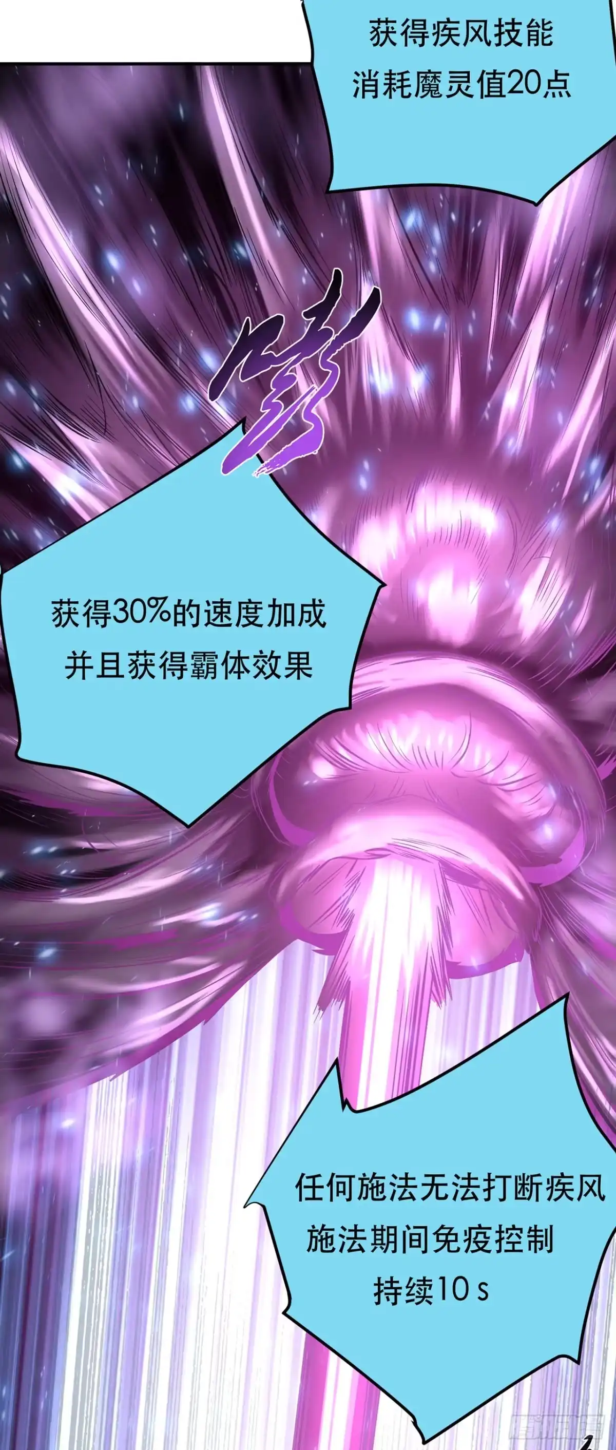 《男主和后宫都是我的了》第20话 战斗教学 第41页