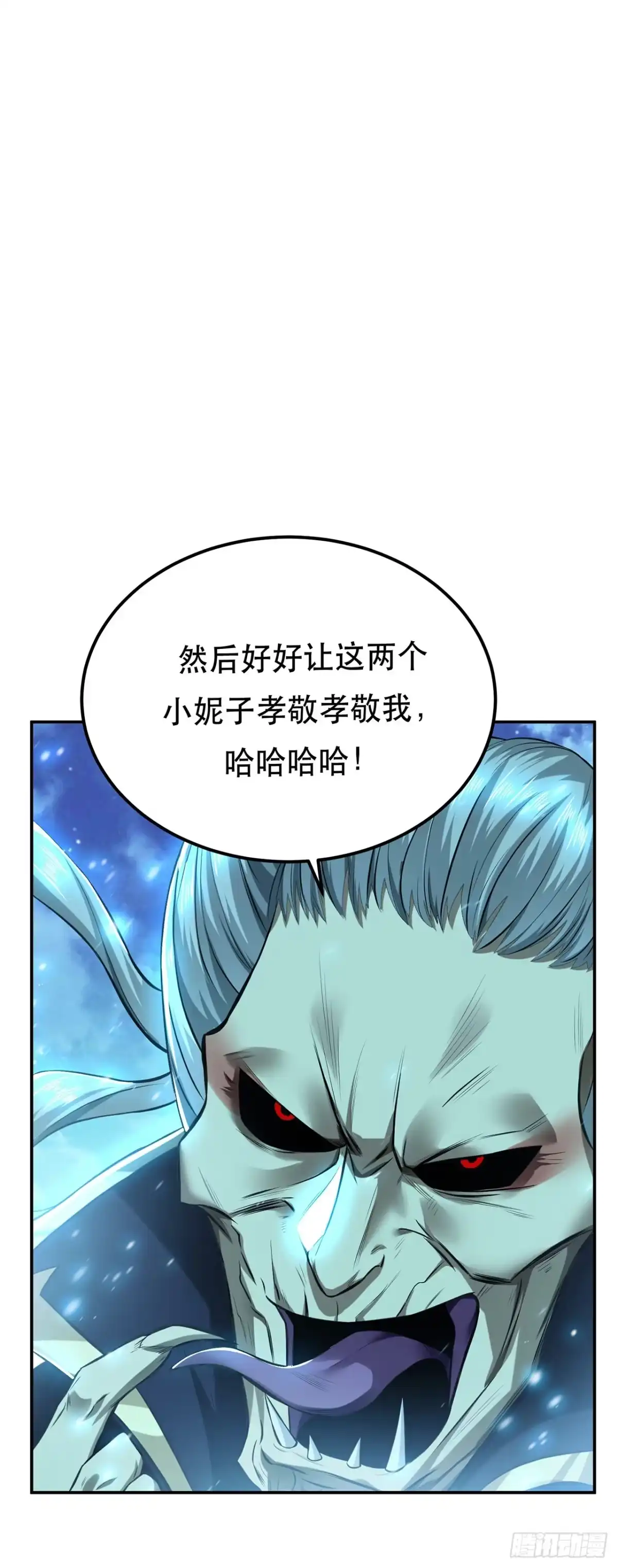 《男主和后宫都是我的了》第20话 战斗教学 第15页