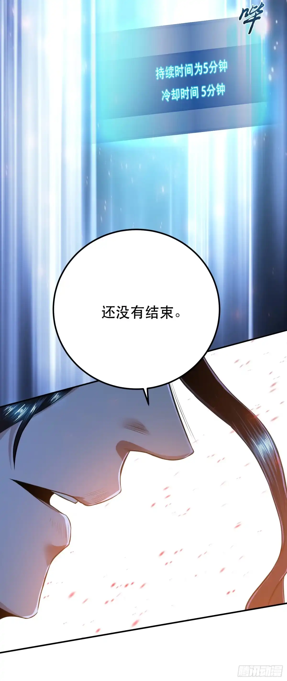 《男主和后宫都是我的了》第20话 战斗教学 第67页