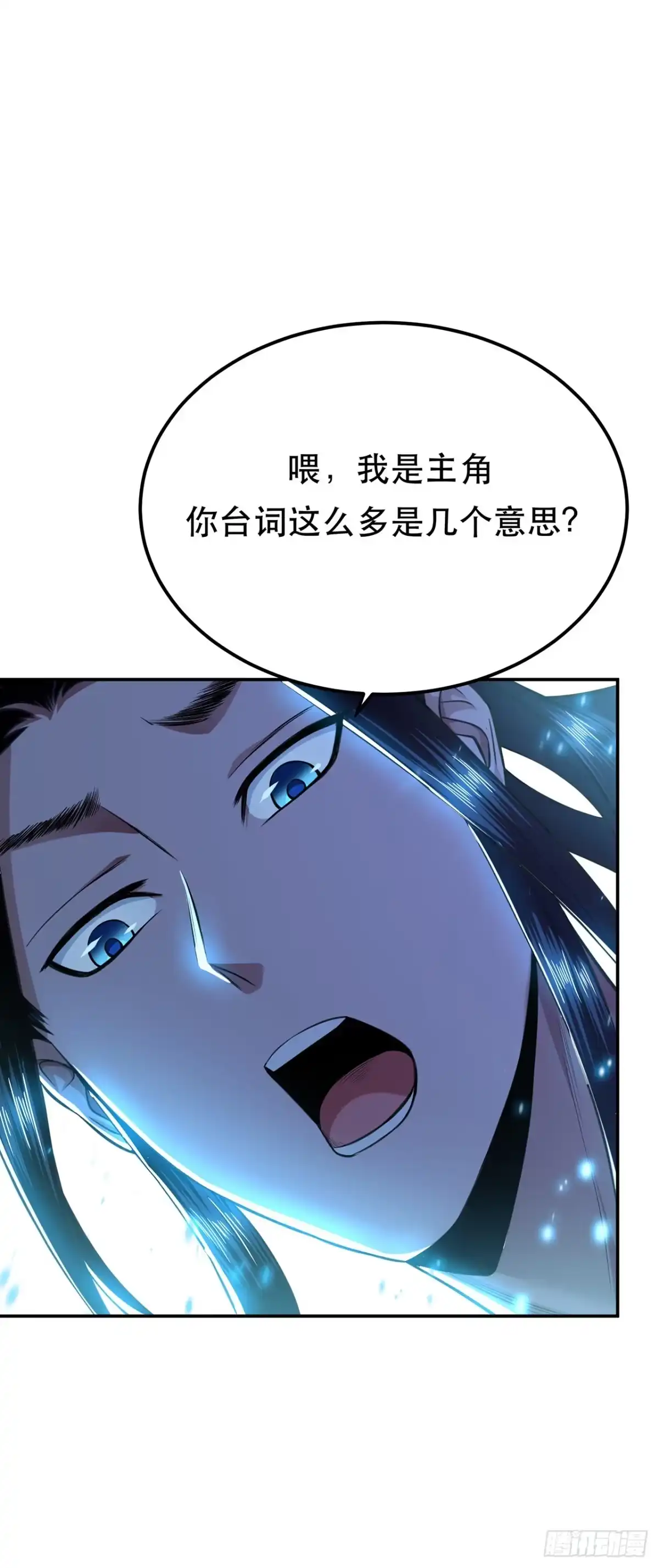 《男主和后宫都是我的了》第20话 战斗教学 第21页