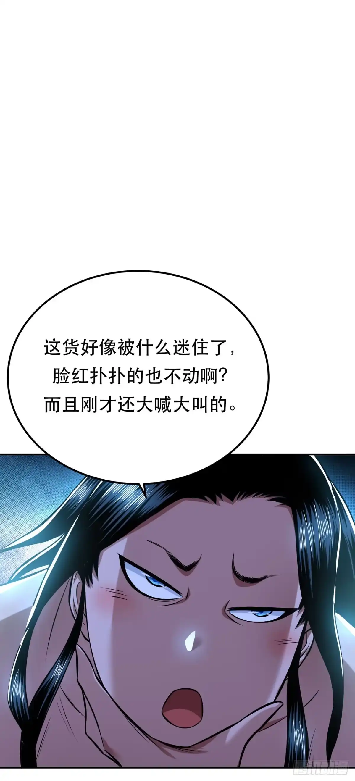 《男主和后宫都是我的了》第21话 别做梦了 第23页