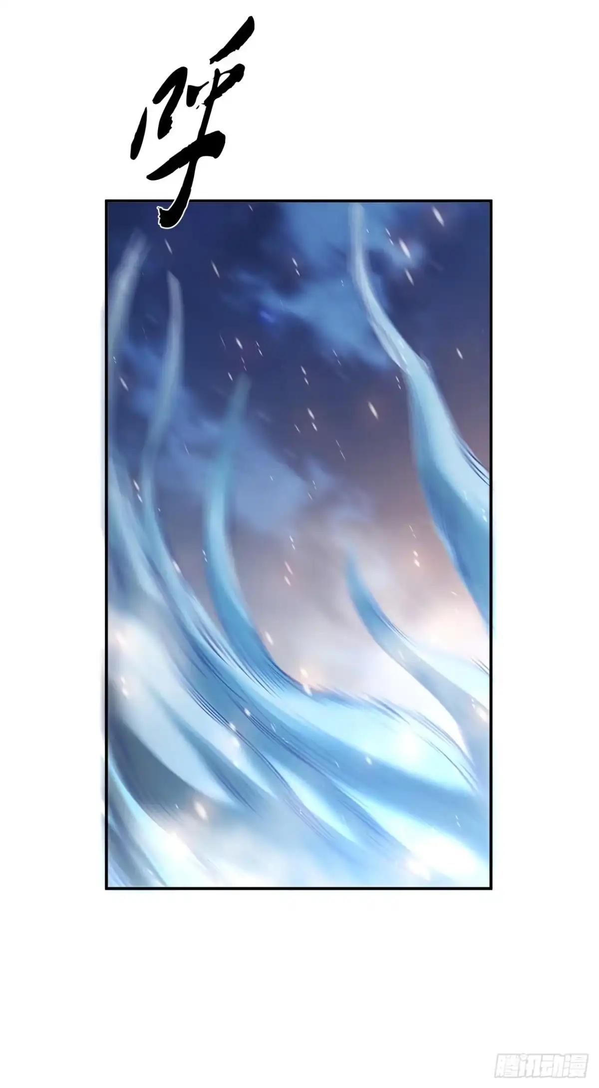 《男主和后宫都是我的了》第21话 别做梦了 第7页