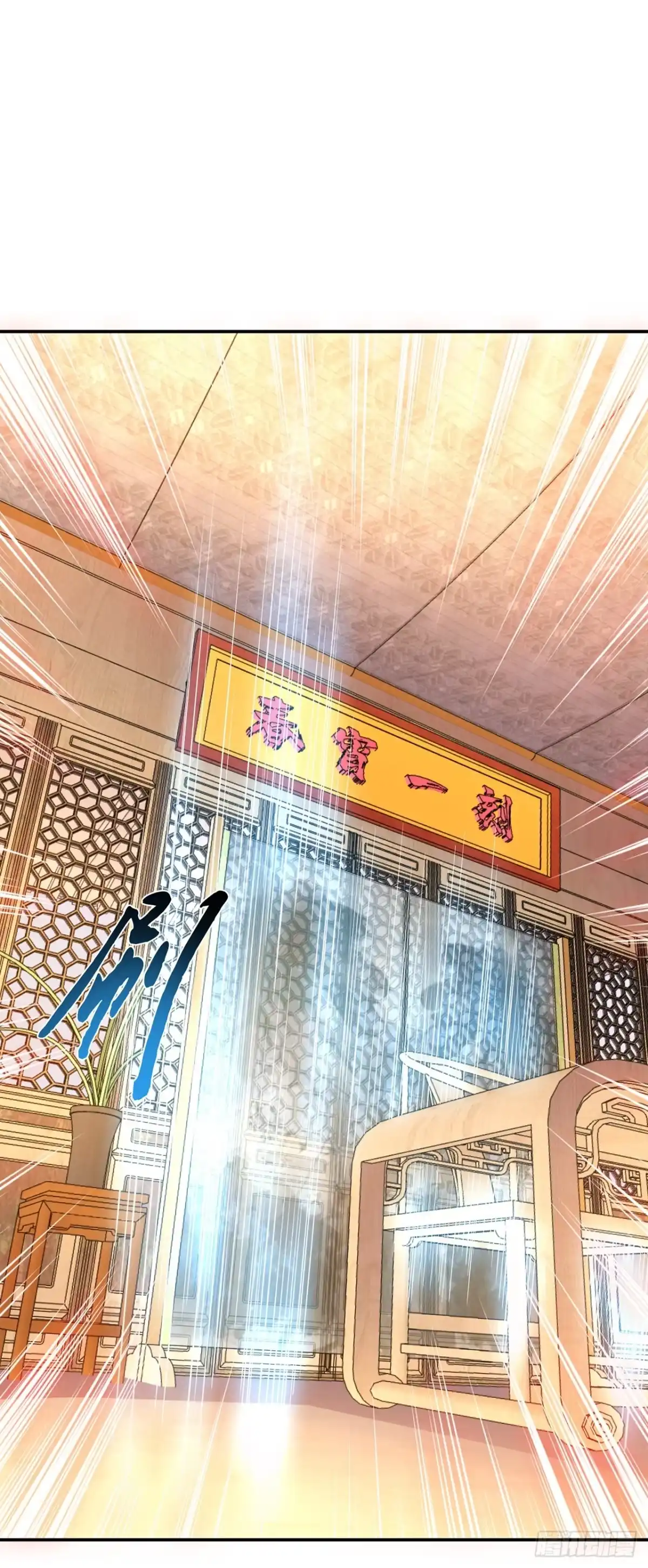 《男主和后宫都是我的了》第21话 别做梦了 第37页