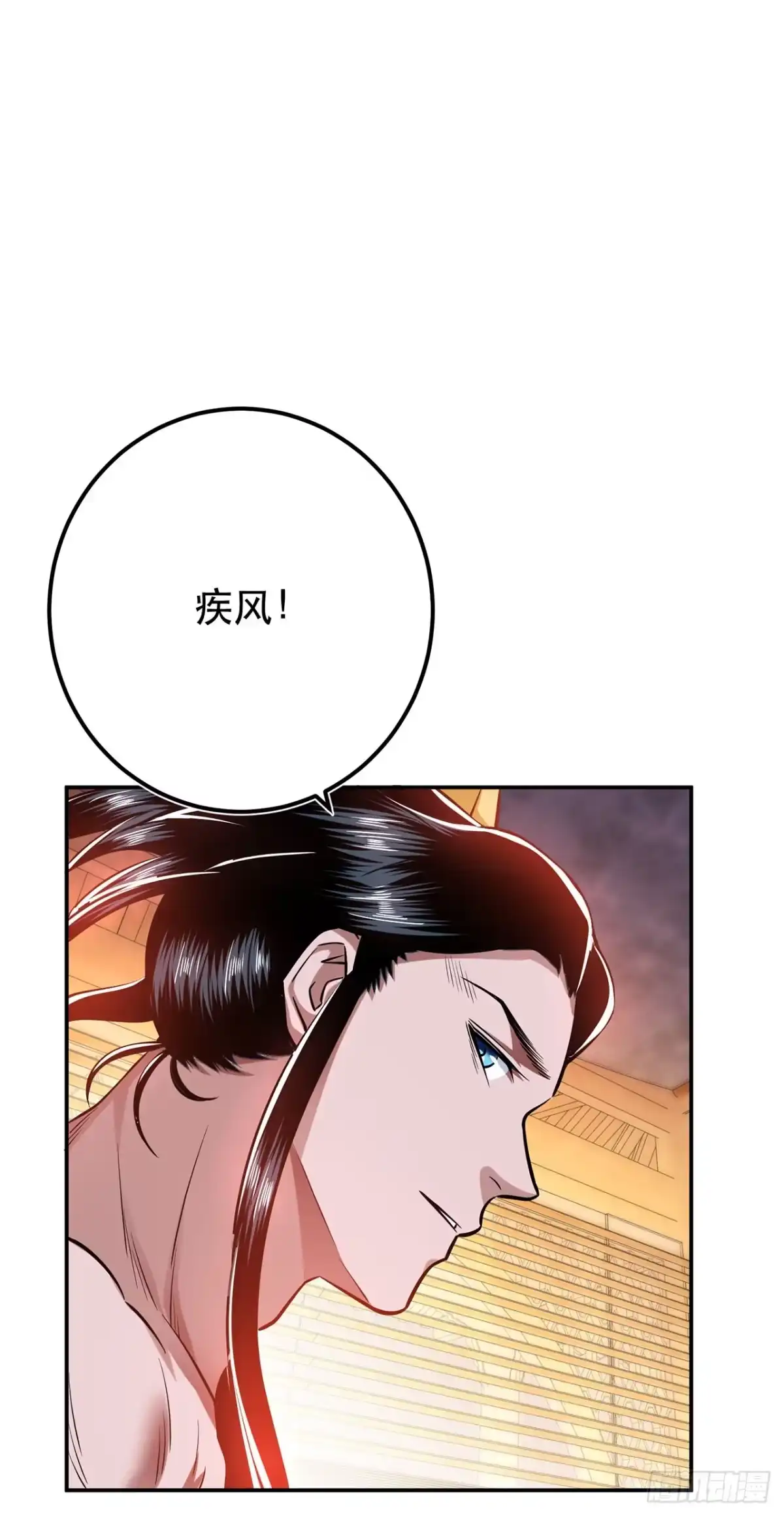 《男主和后宫都是我的了》第21话 别做梦了 第36页