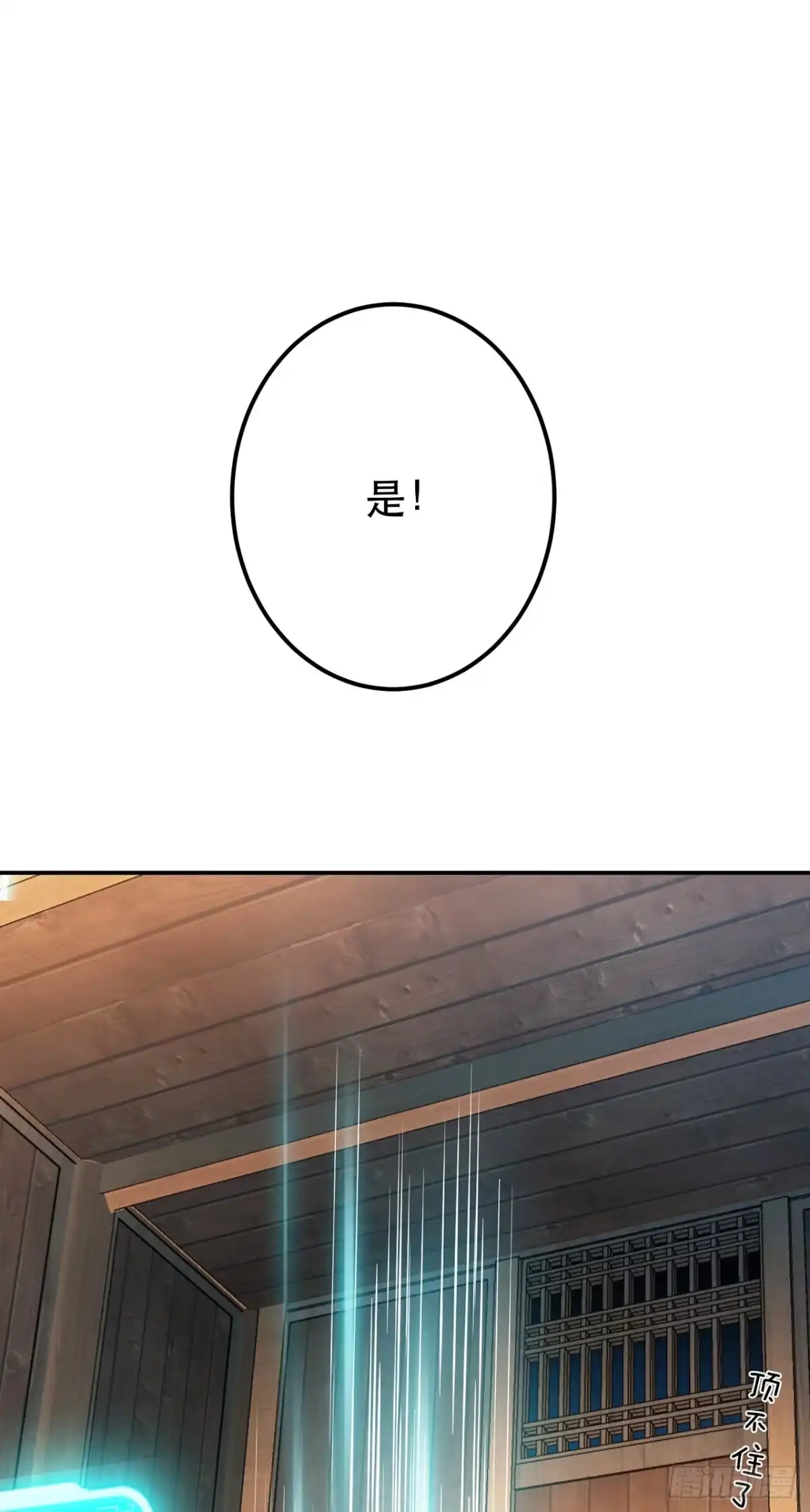 《男主和后宫都是我的了》第21话 别做梦了 第27页