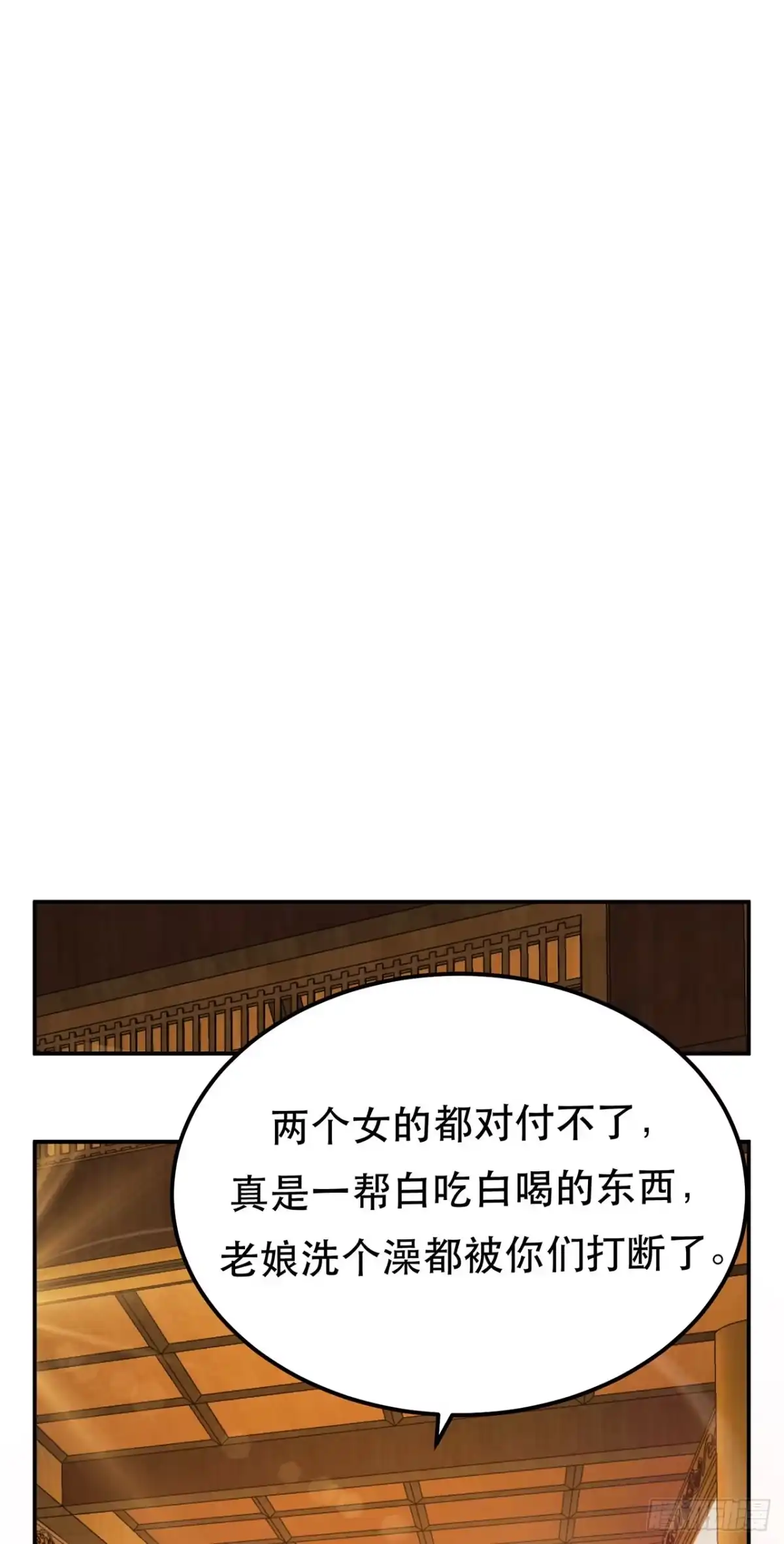 《男主和后宫都是我的了》第24话 不动如山 第39页