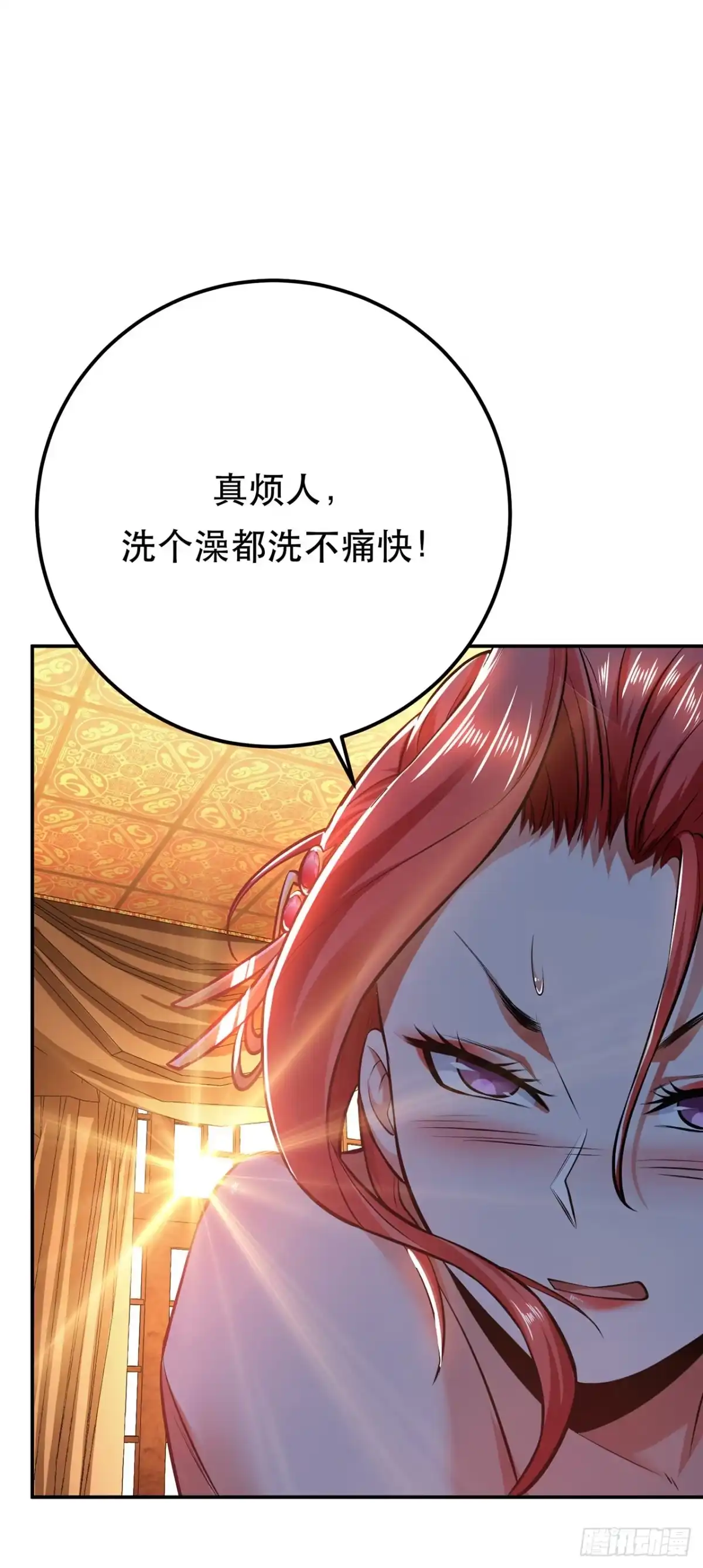 《男主和后宫都是我的了》第24话 不动如山 第29页