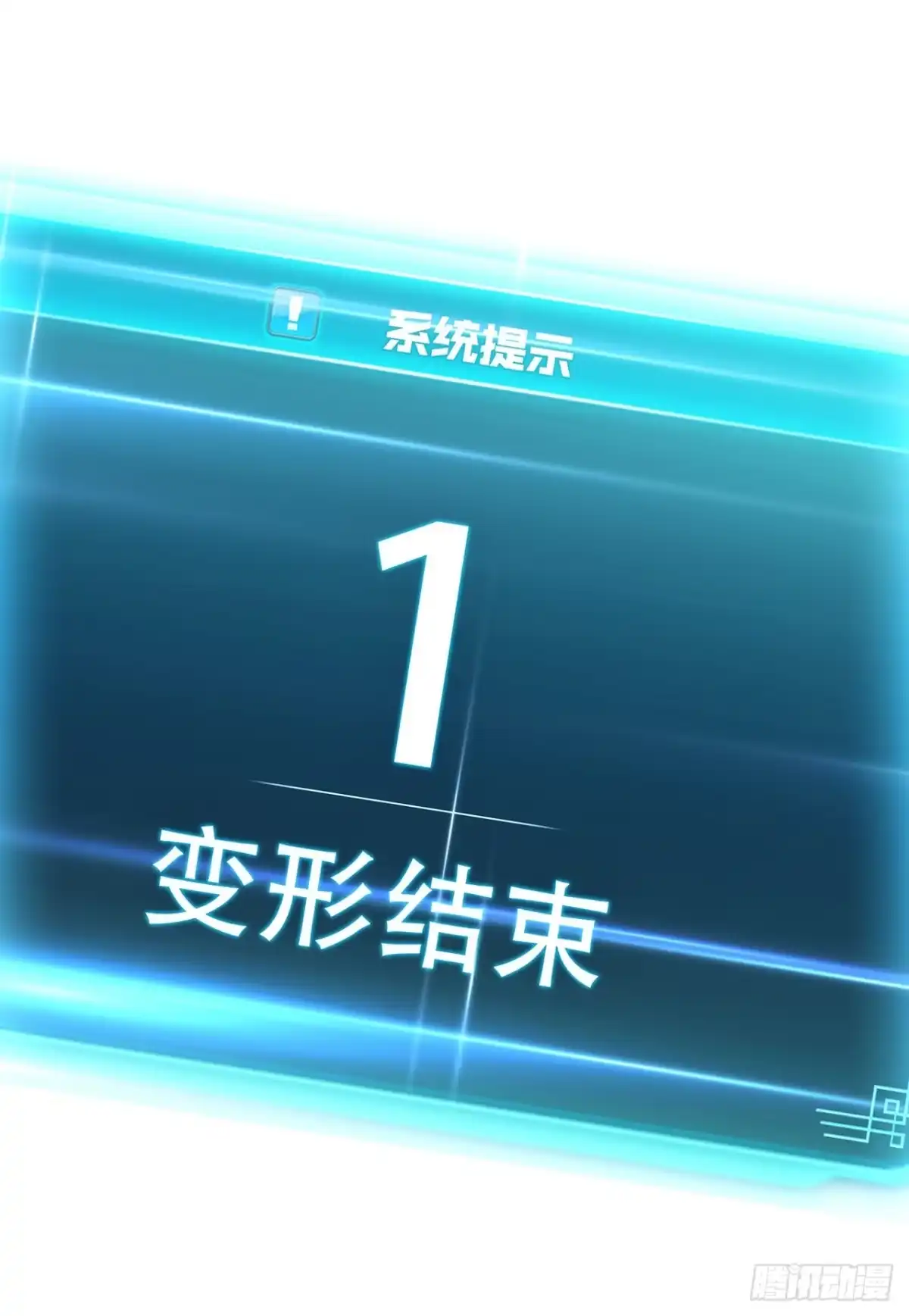 《男主和后宫都是我的了》第24话 不动如山 第32页