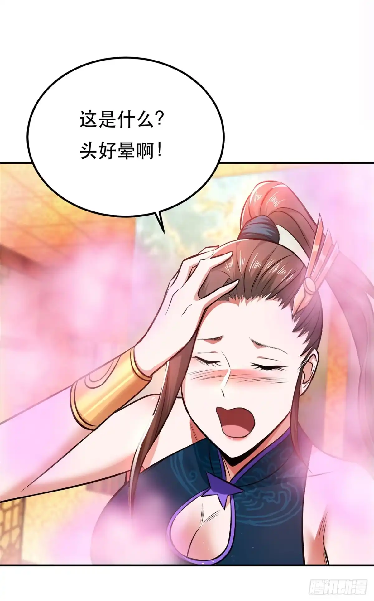 《男主和后宫都是我的了》第25话 我来抓人了 第46页