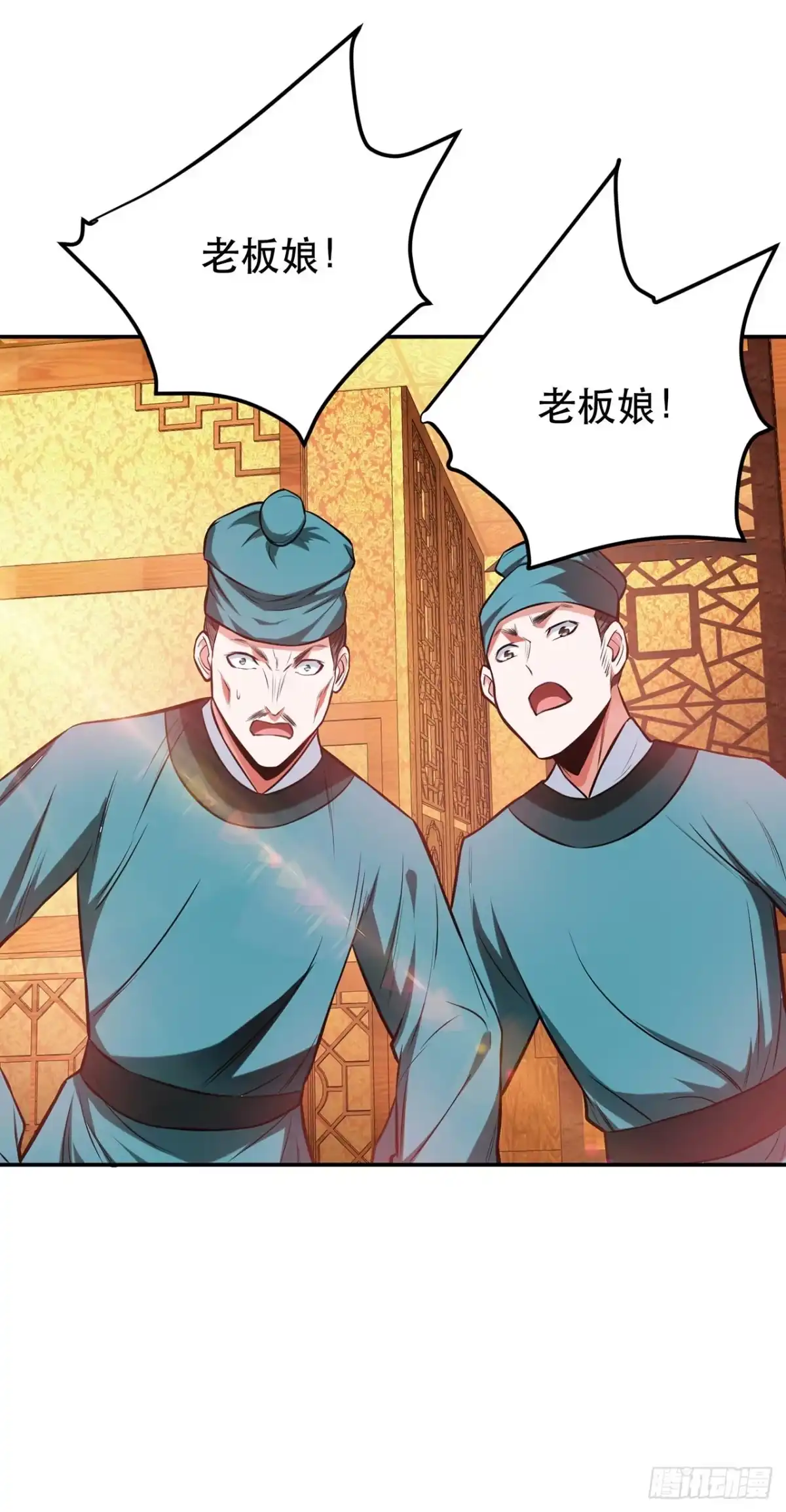 《男主和后宫都是我的了》第25话 我来抓人了 第49页