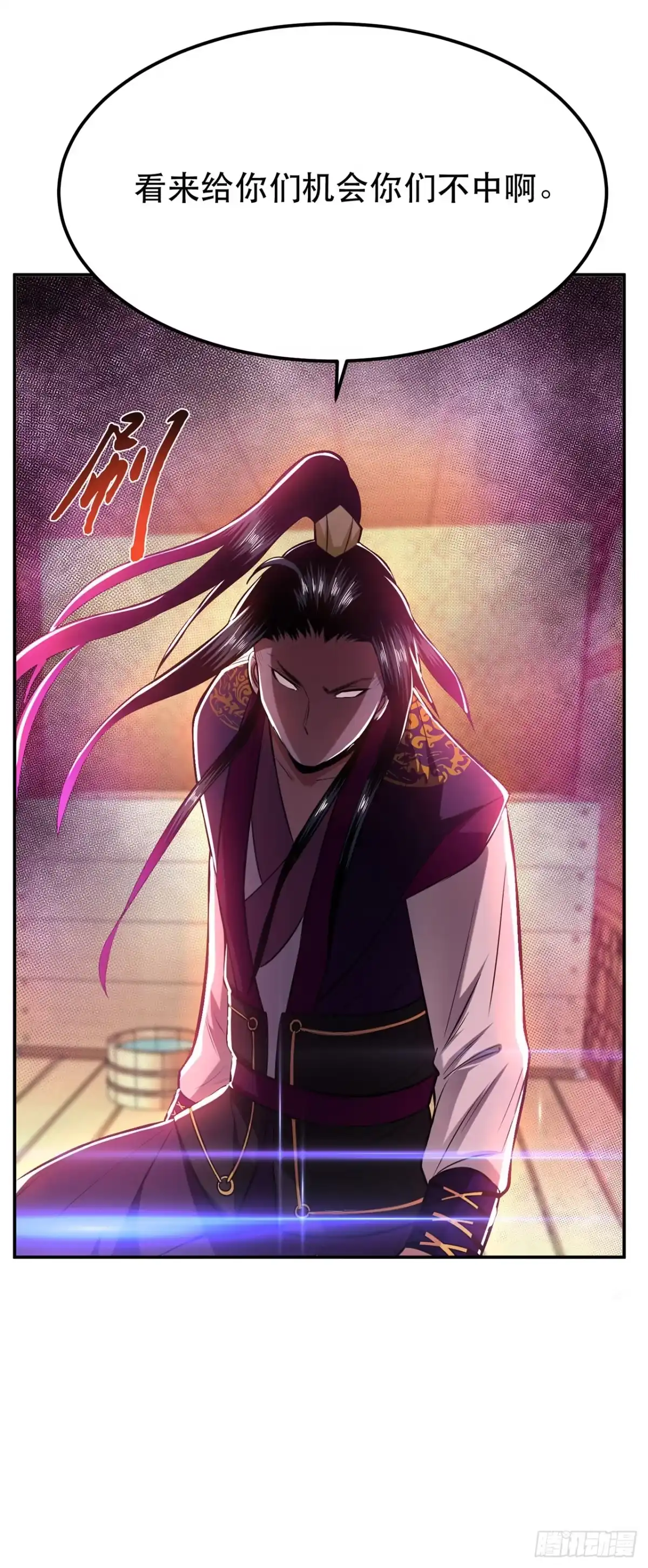 《男主和后宫都是我的了》第25话 我来抓人了 第50页