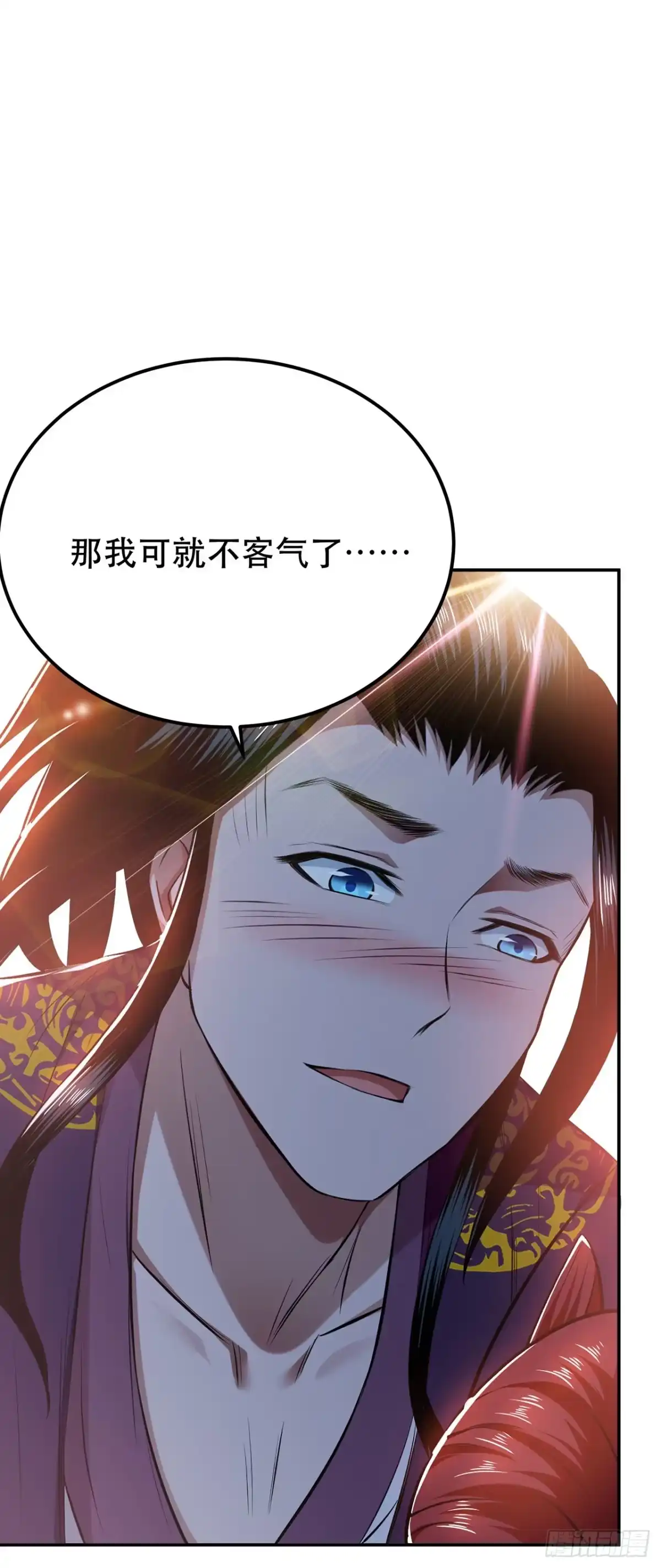 《男主和后宫都是我的了》第25话 我来抓人了 第26页