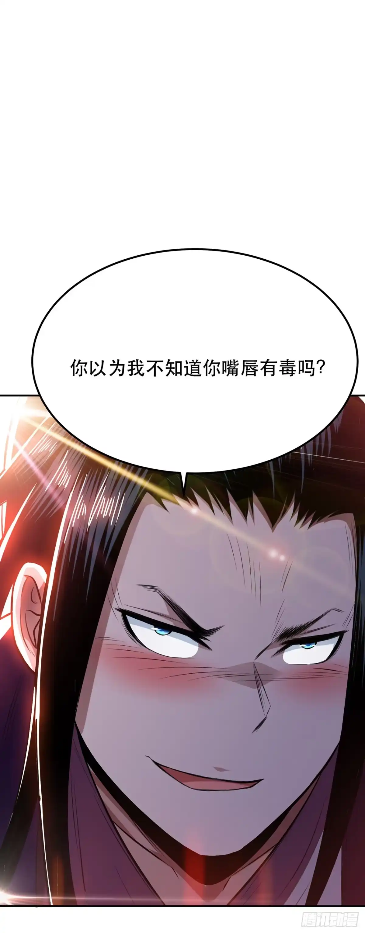《男主和后宫都是我的了》第25话 我来抓人了 第35页