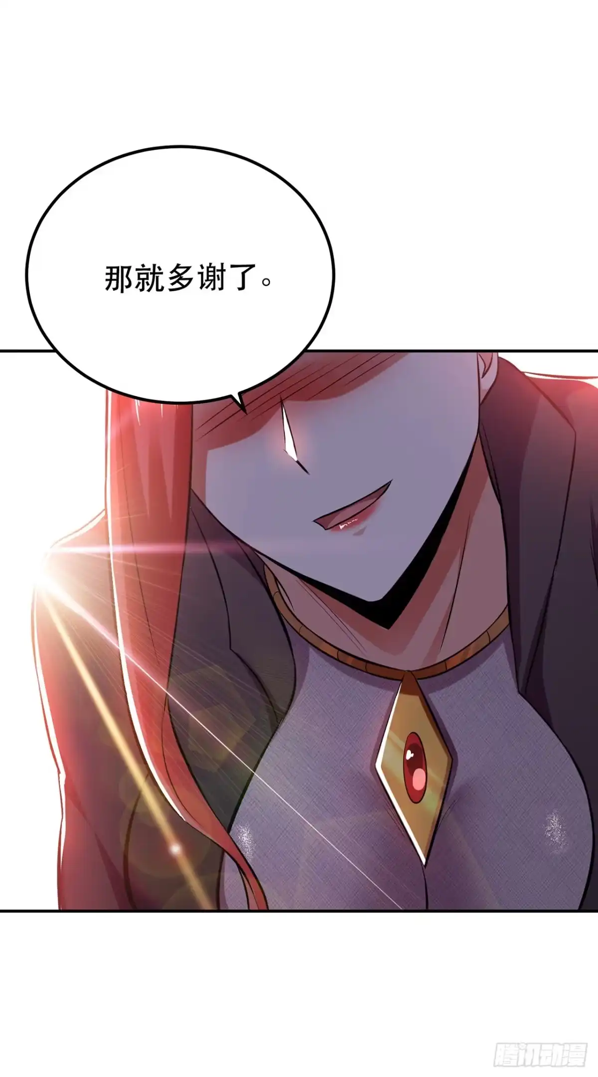 《男主和后宫都是我的了》第25话 我来抓人了 第44页