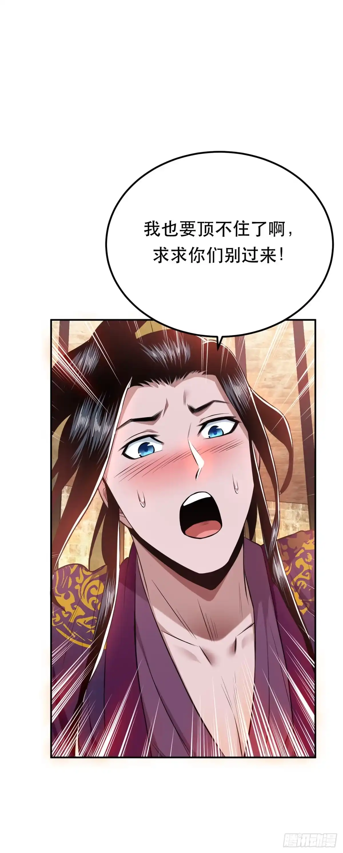 《男主和后宫都是我的了》第26话 又见面了 第46页