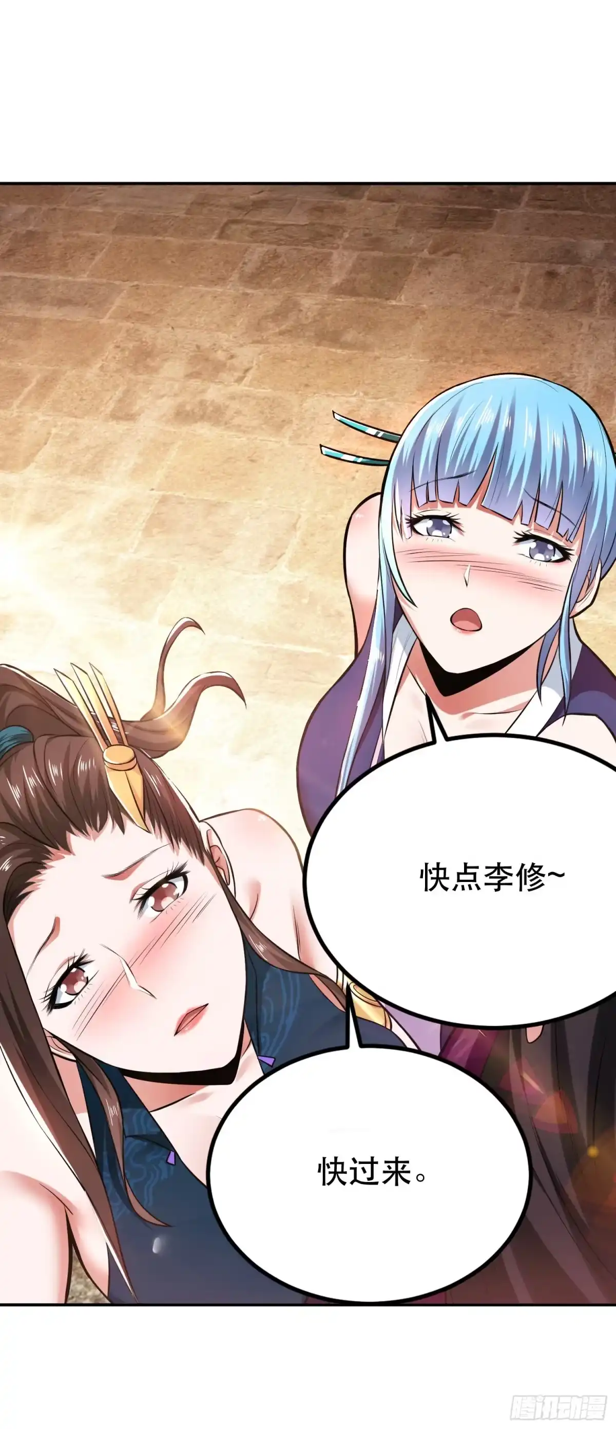 《男主和后宫都是我的了》第26话 又见面了 第47页