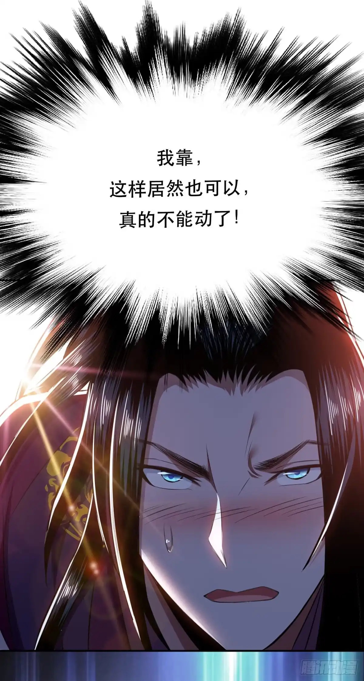 《男主和后宫都是我的了》第26话 又见面了 第13页