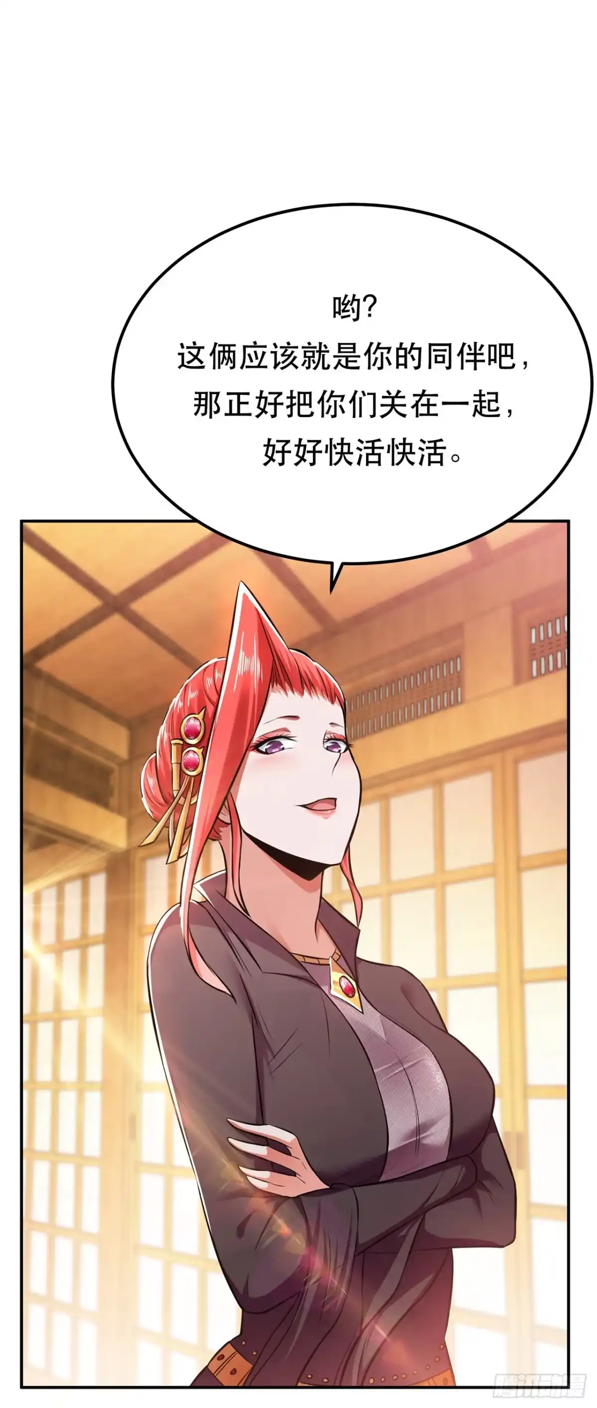 《男主和后宫都是我的了》第26话 又见面了 第18页