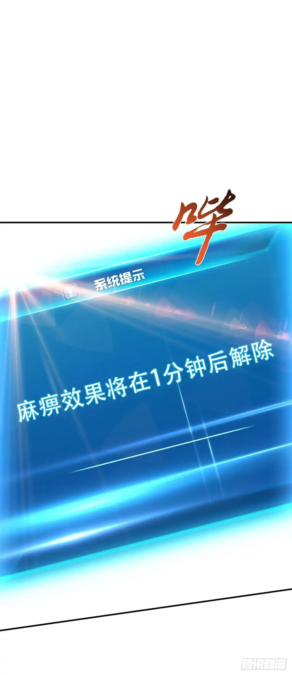 《男主和后宫都是我的了》第26话 又见面了 第39页